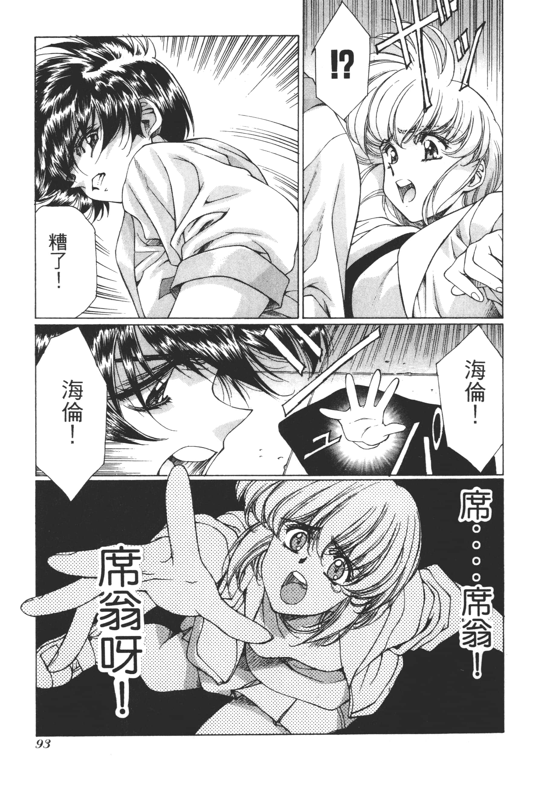 Page 95