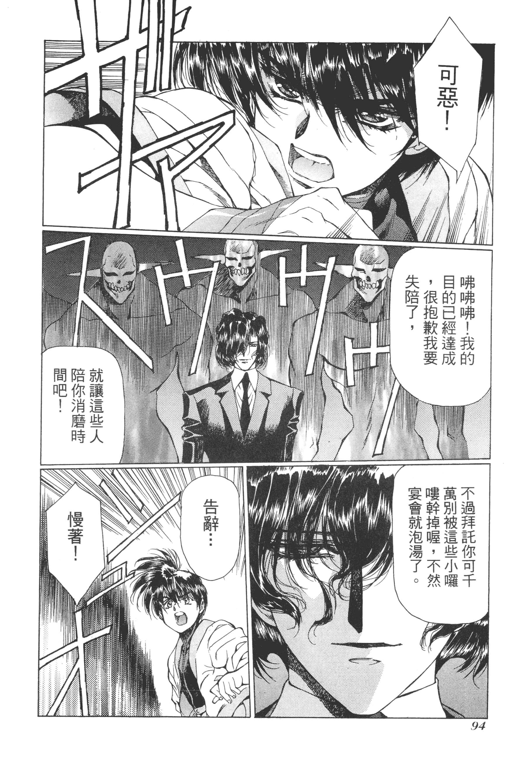 Page 96