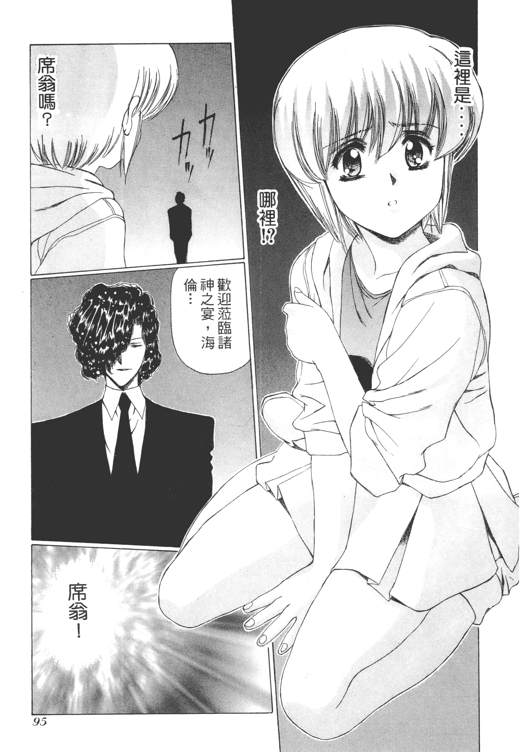 Page 97