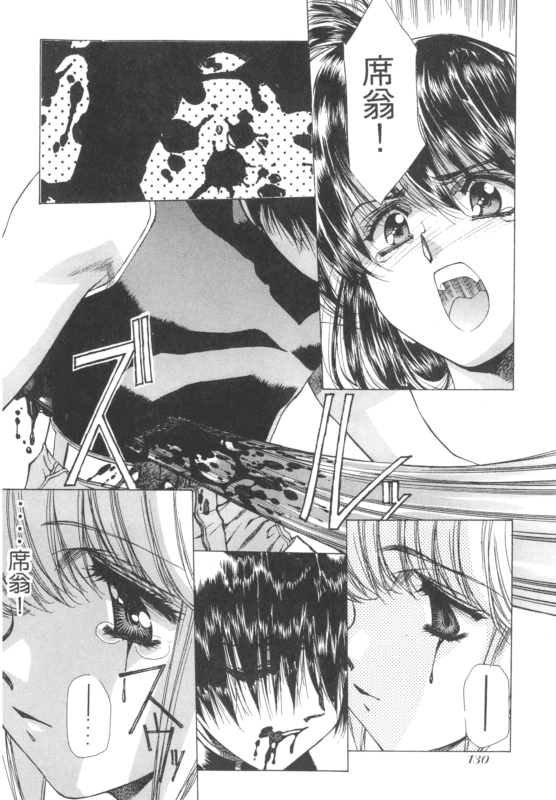 Page 132