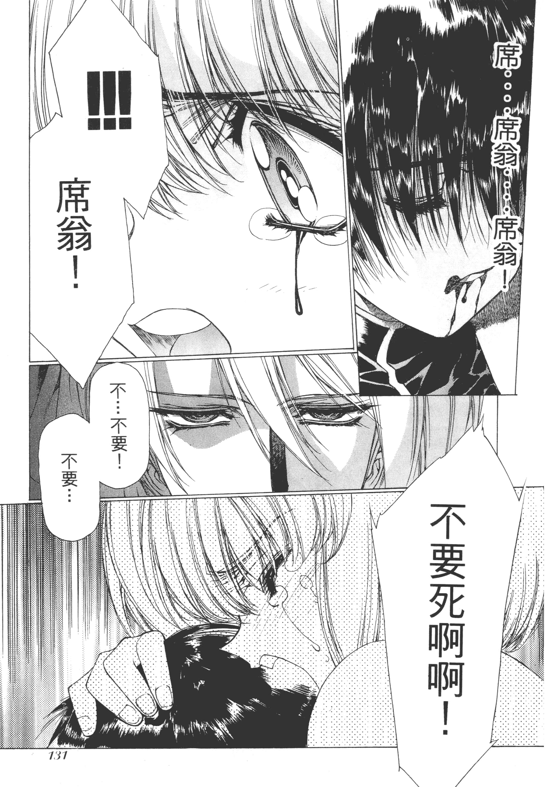 Page 133