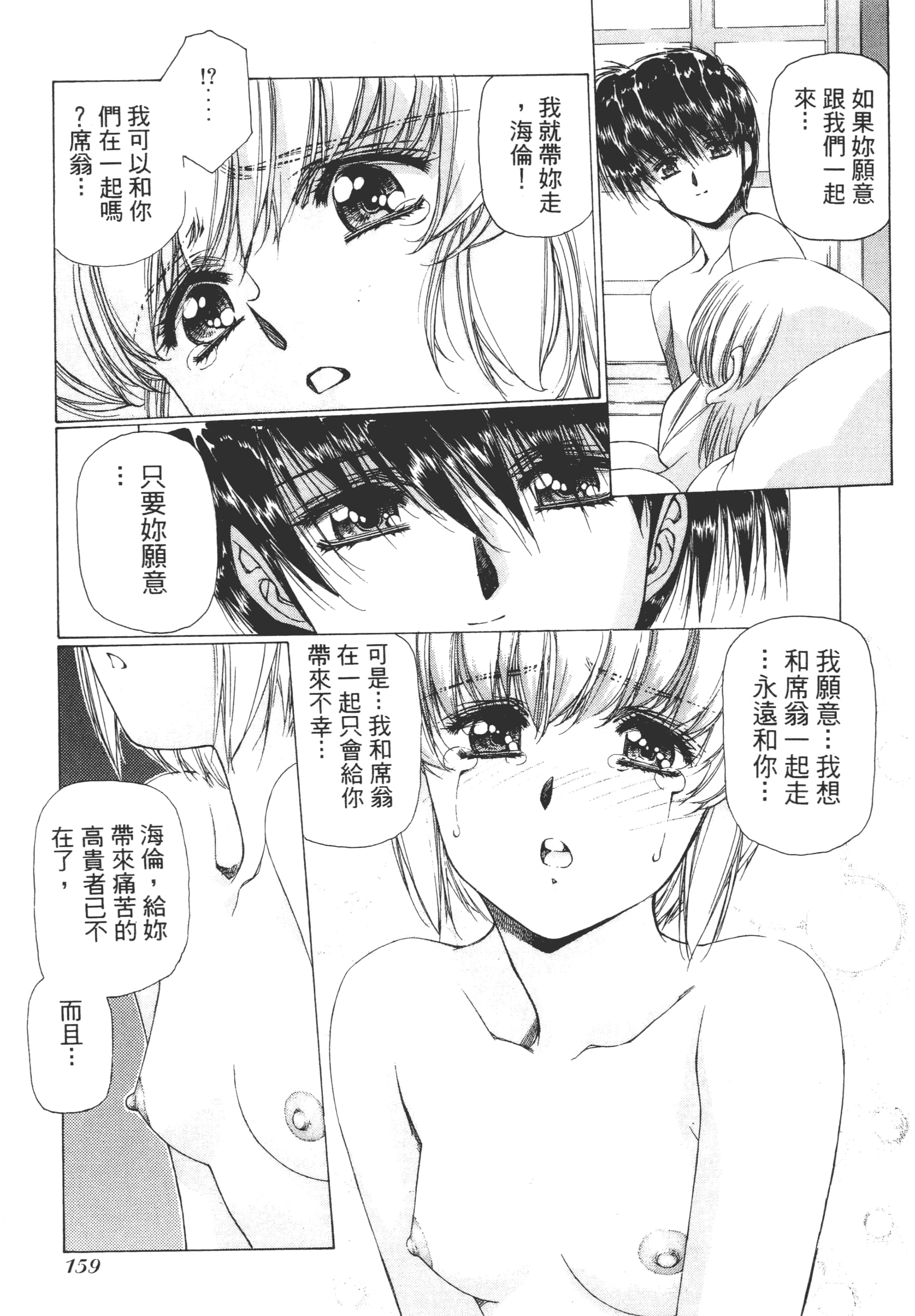 Page 161