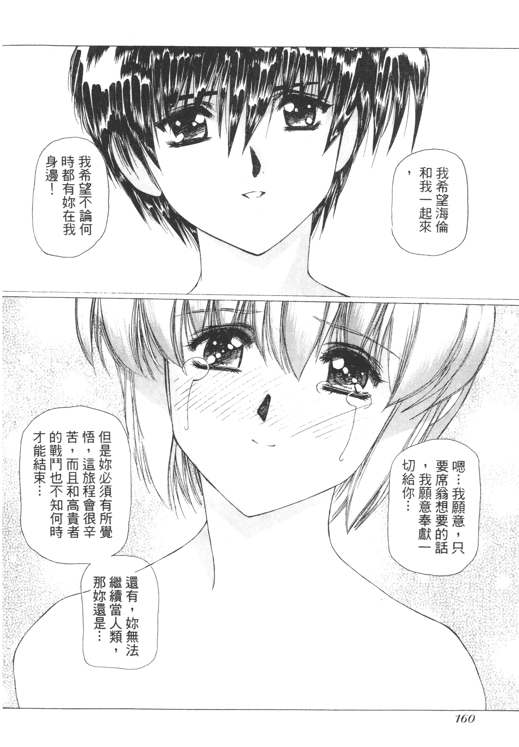 Page 162