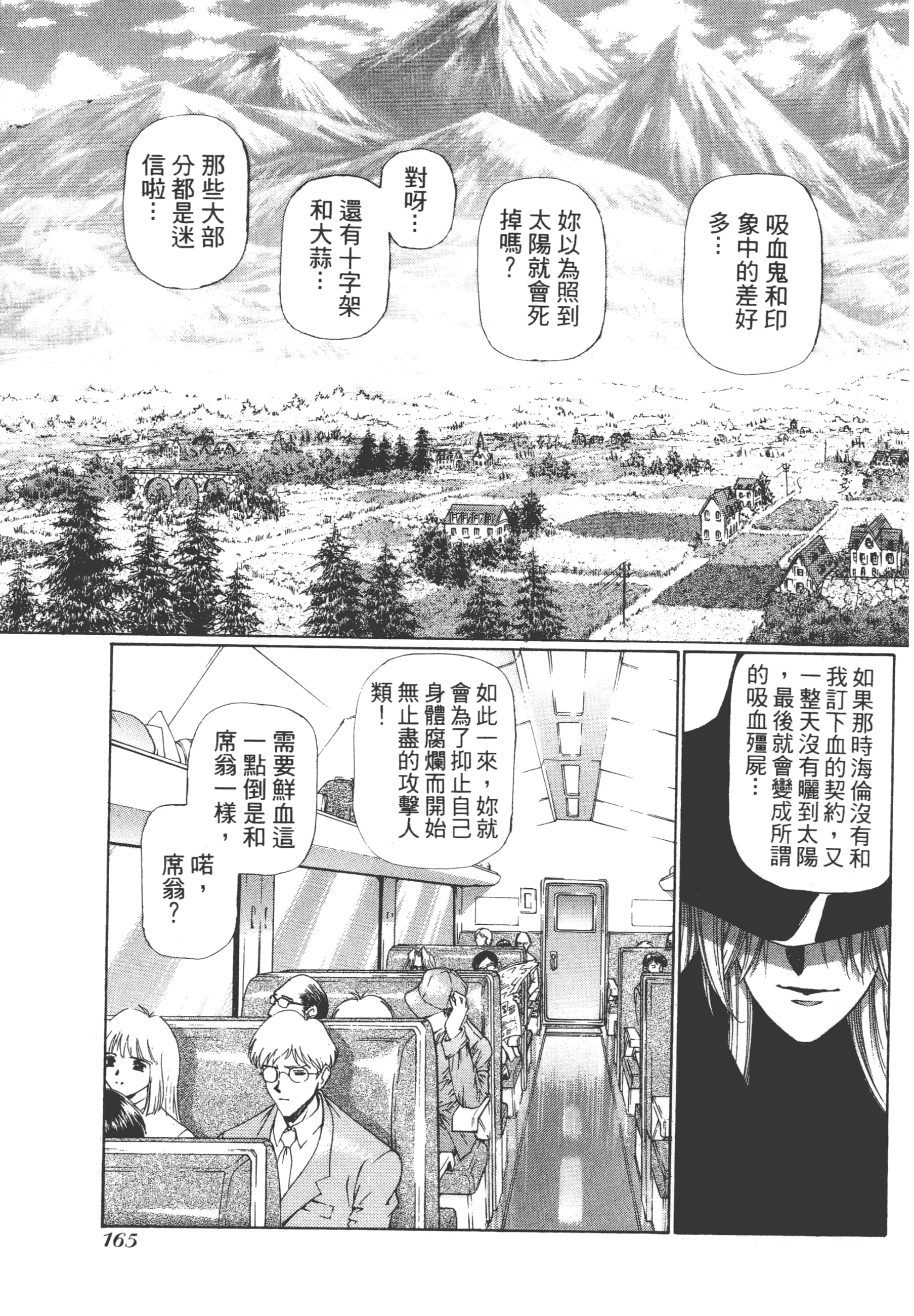 Page 167