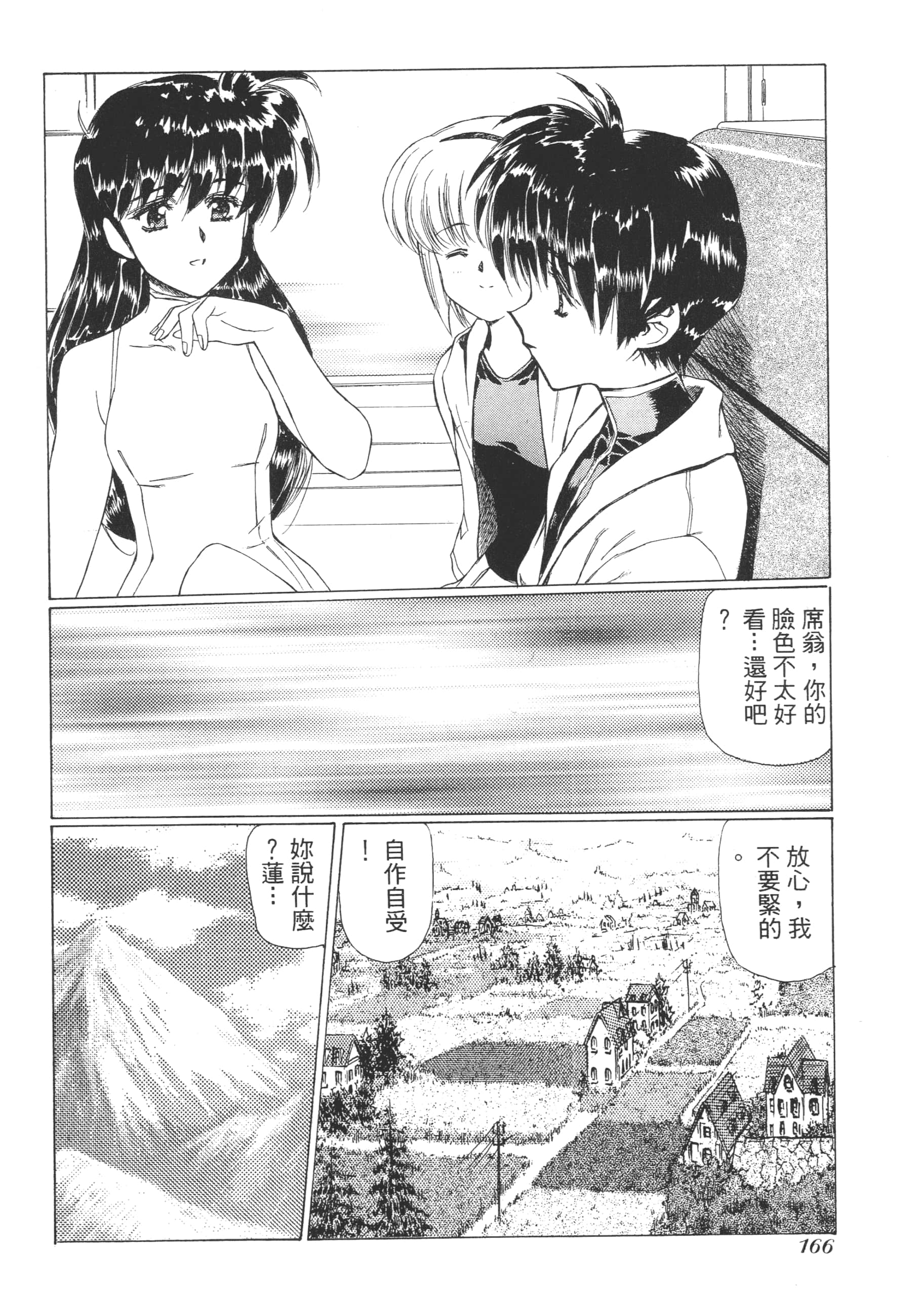 Page 168