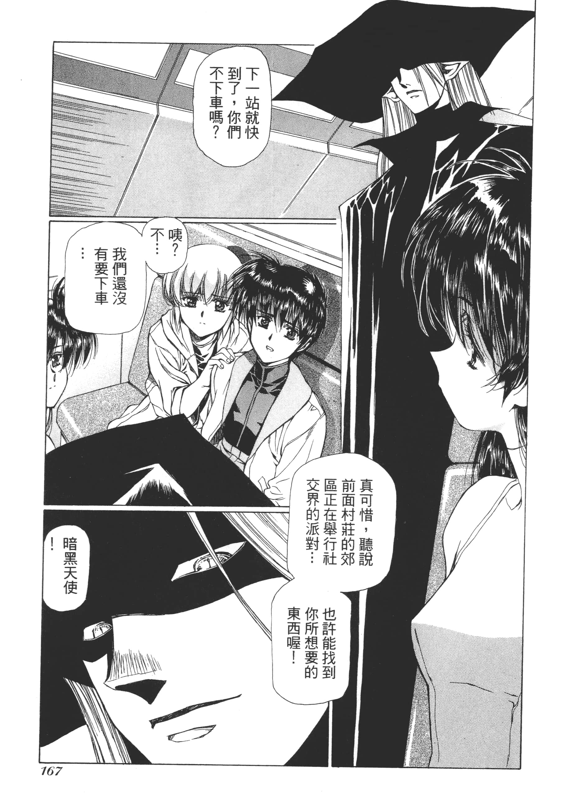Page 169
