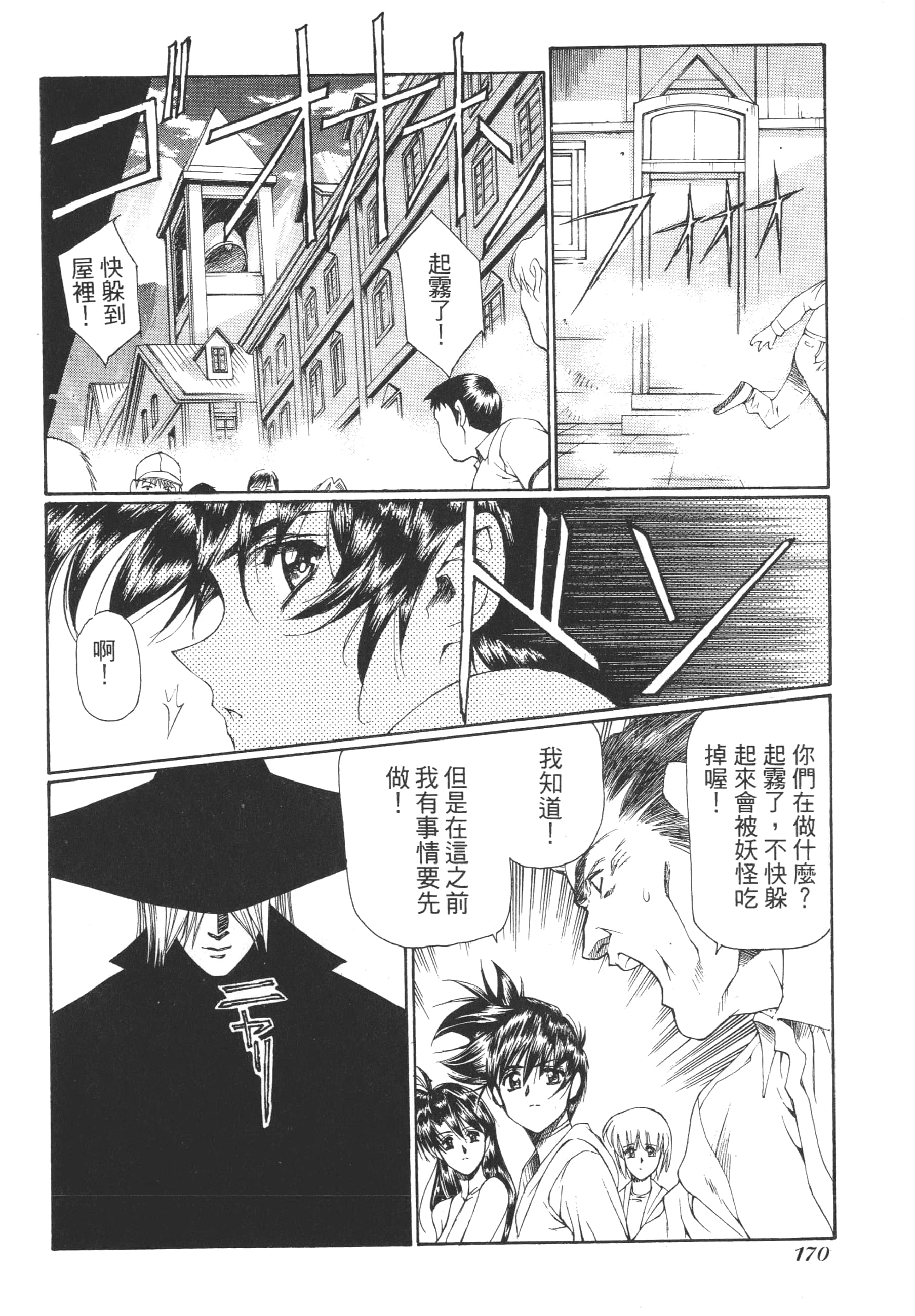 Page 172