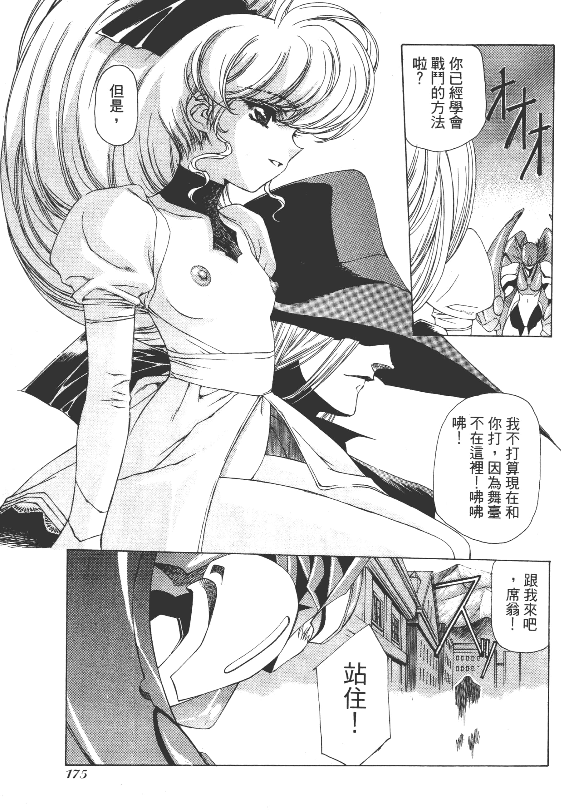 Page 177