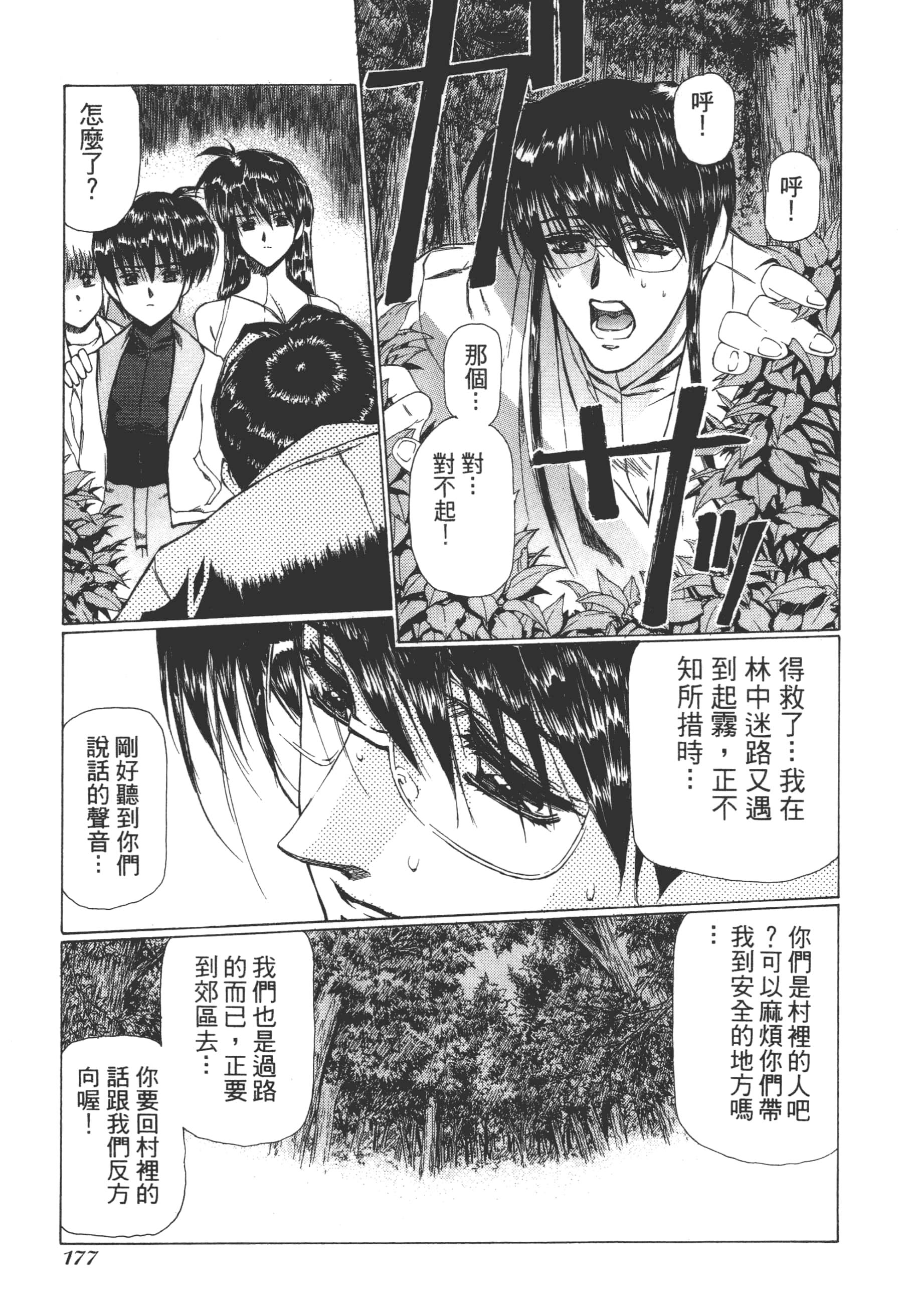 Page 179