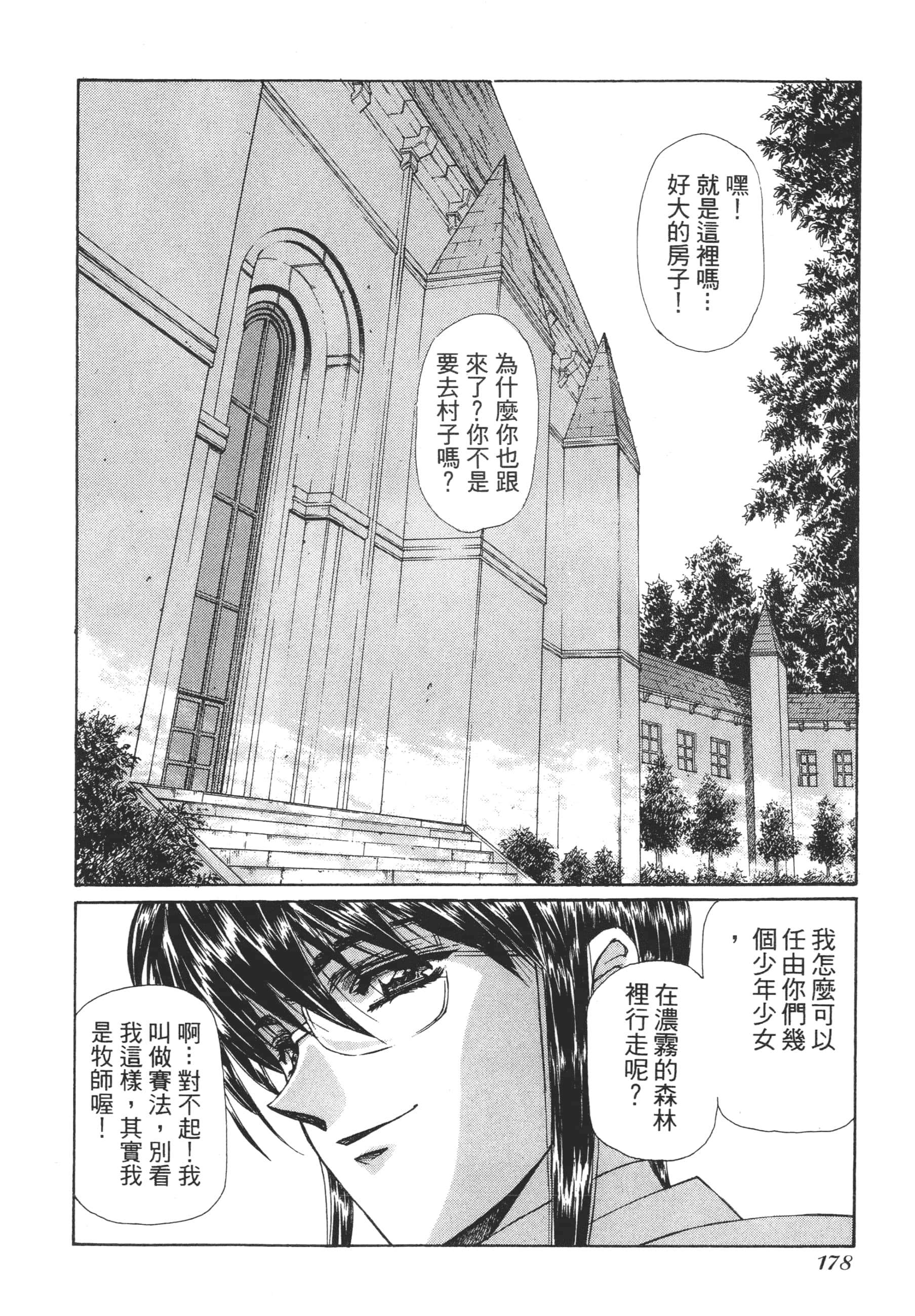 Page 180