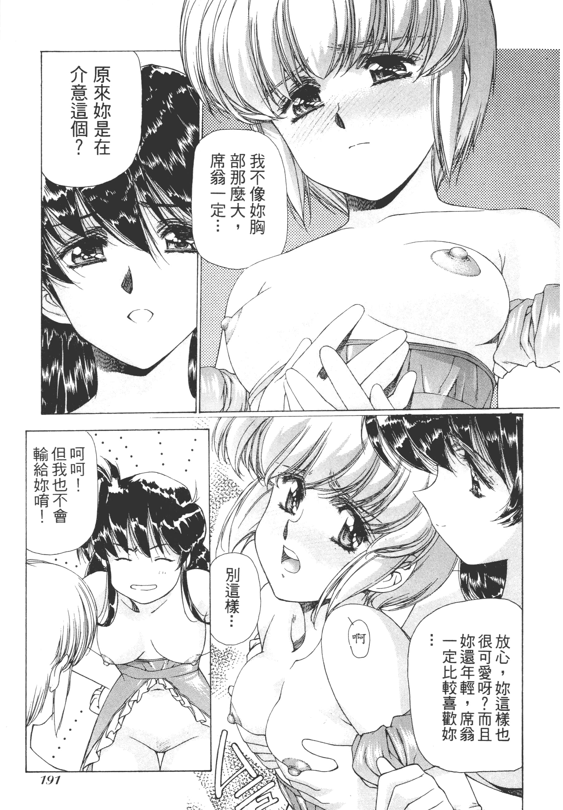 Page 193