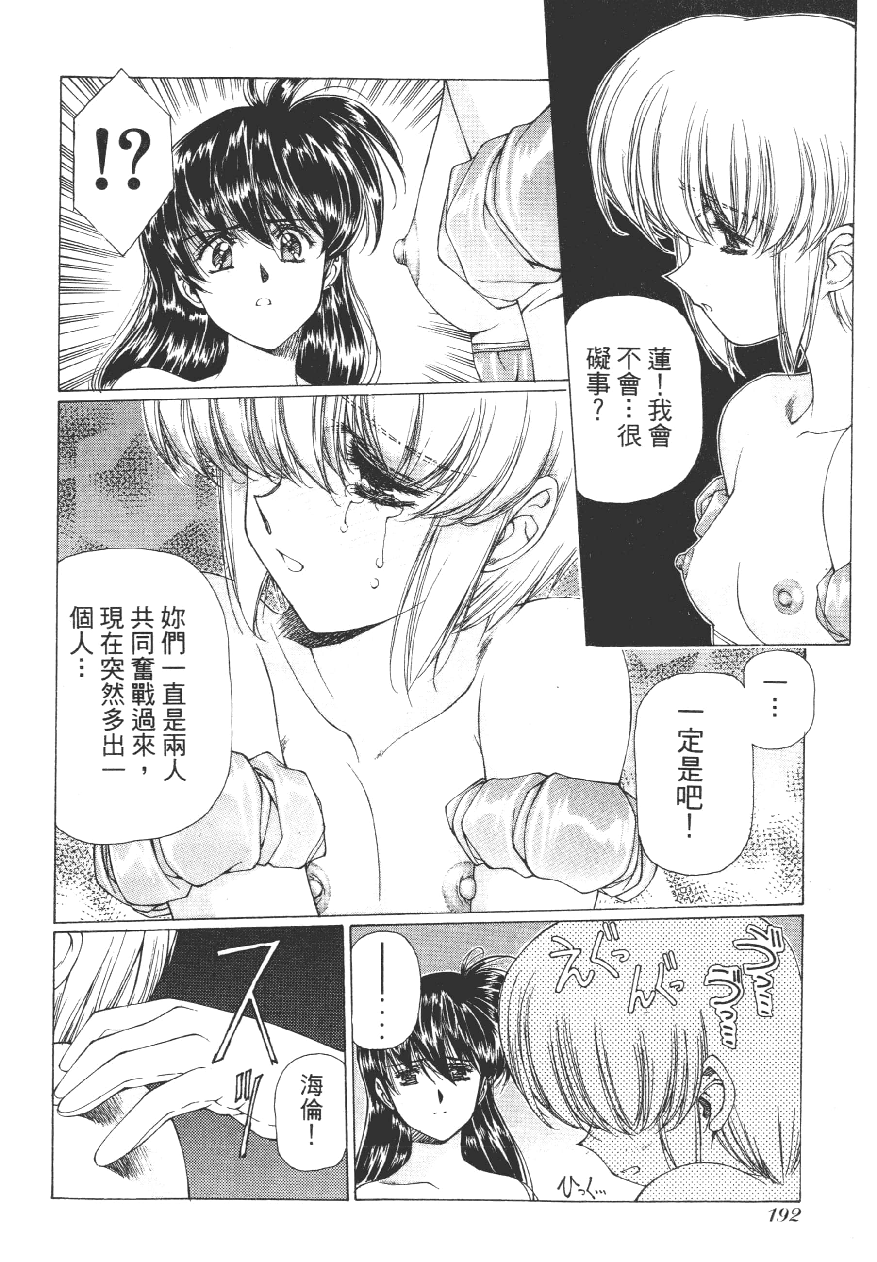 Page 194