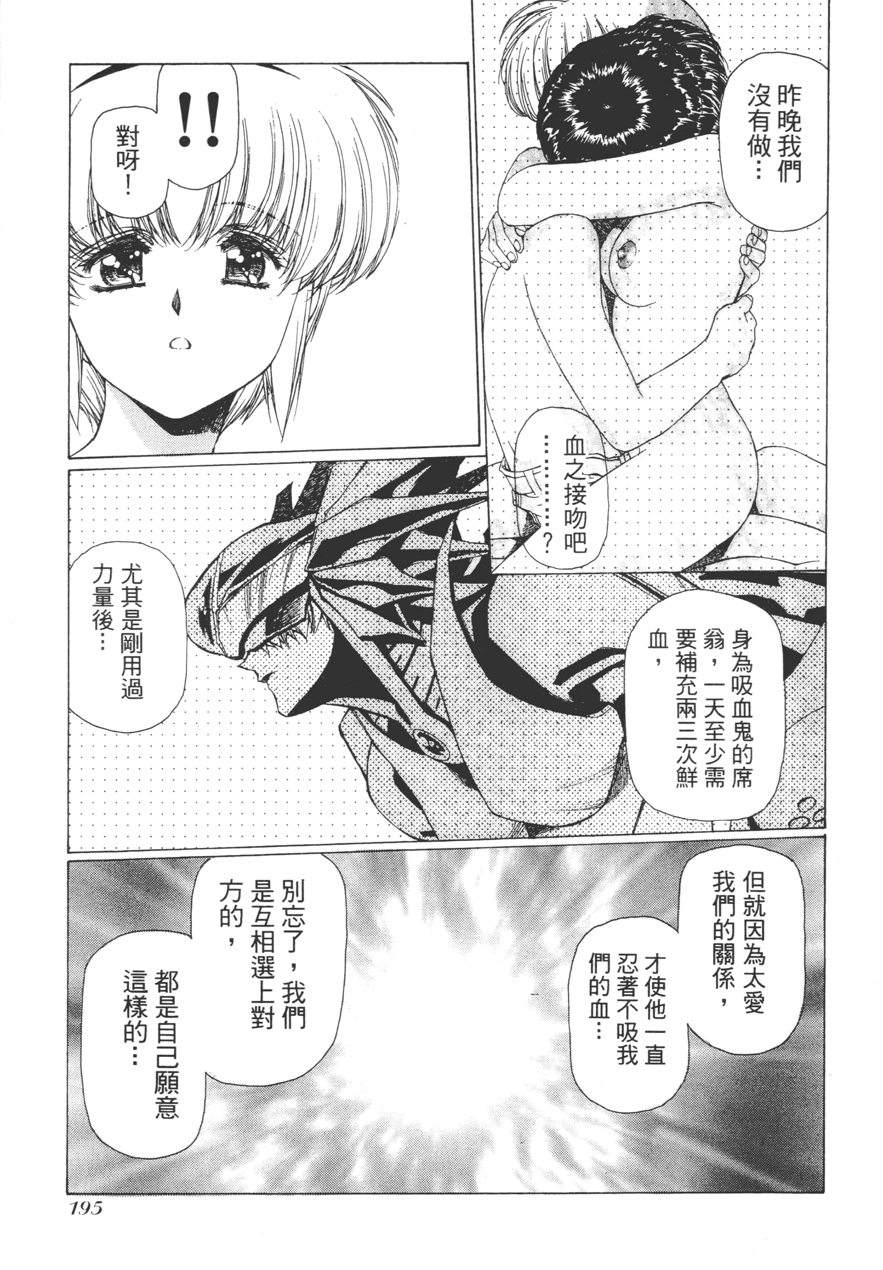 Page 197