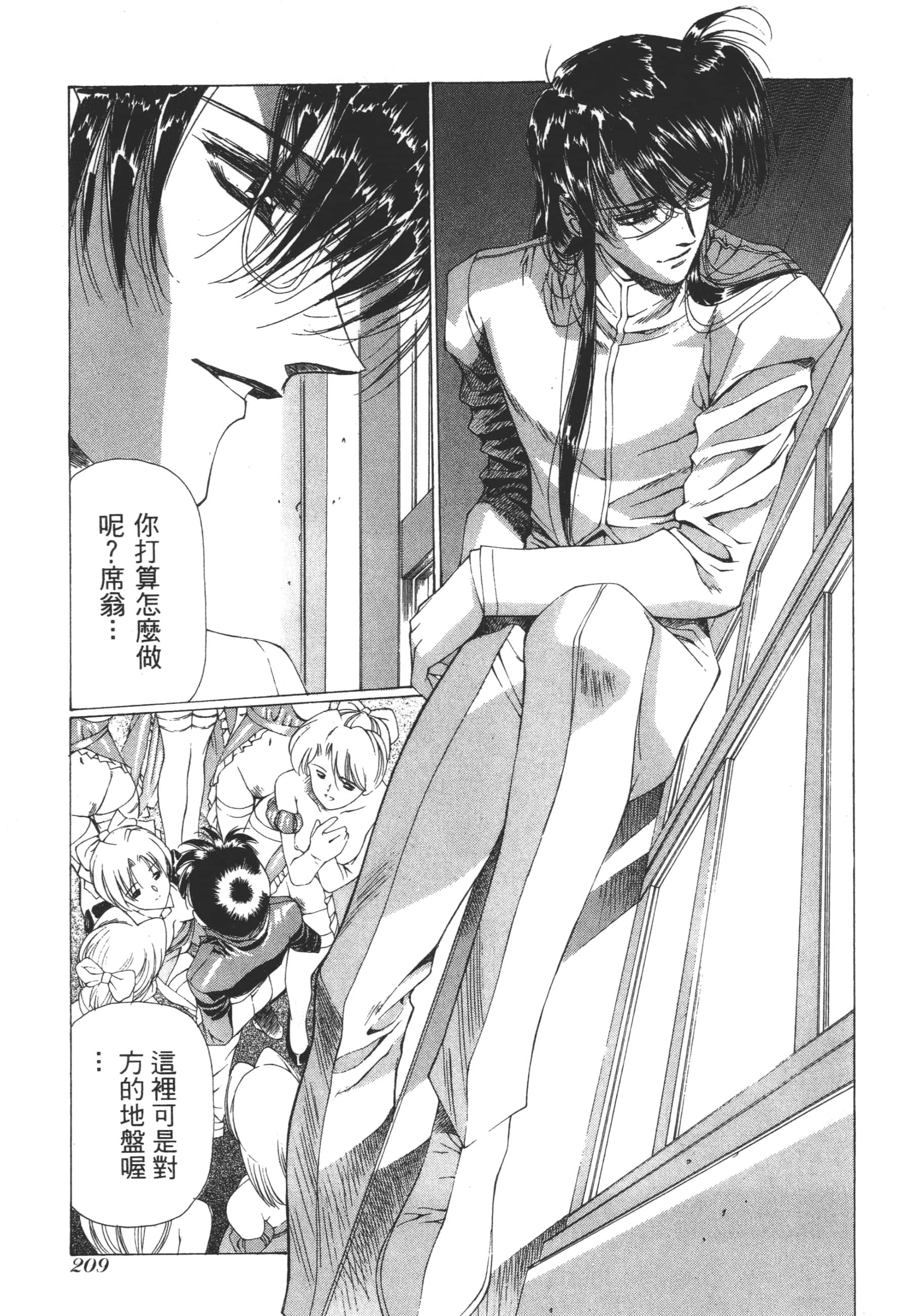 Page 211