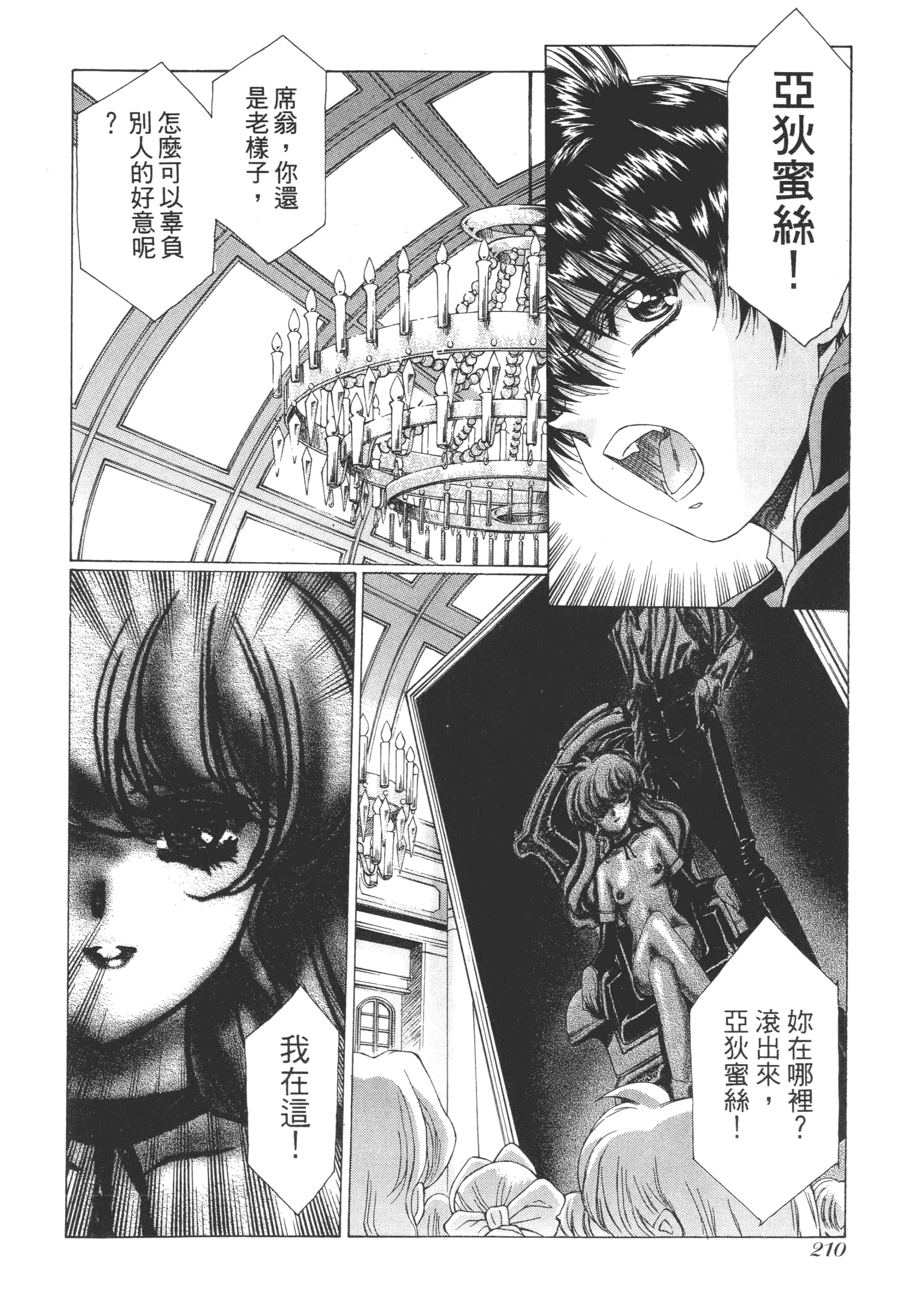 Page 212