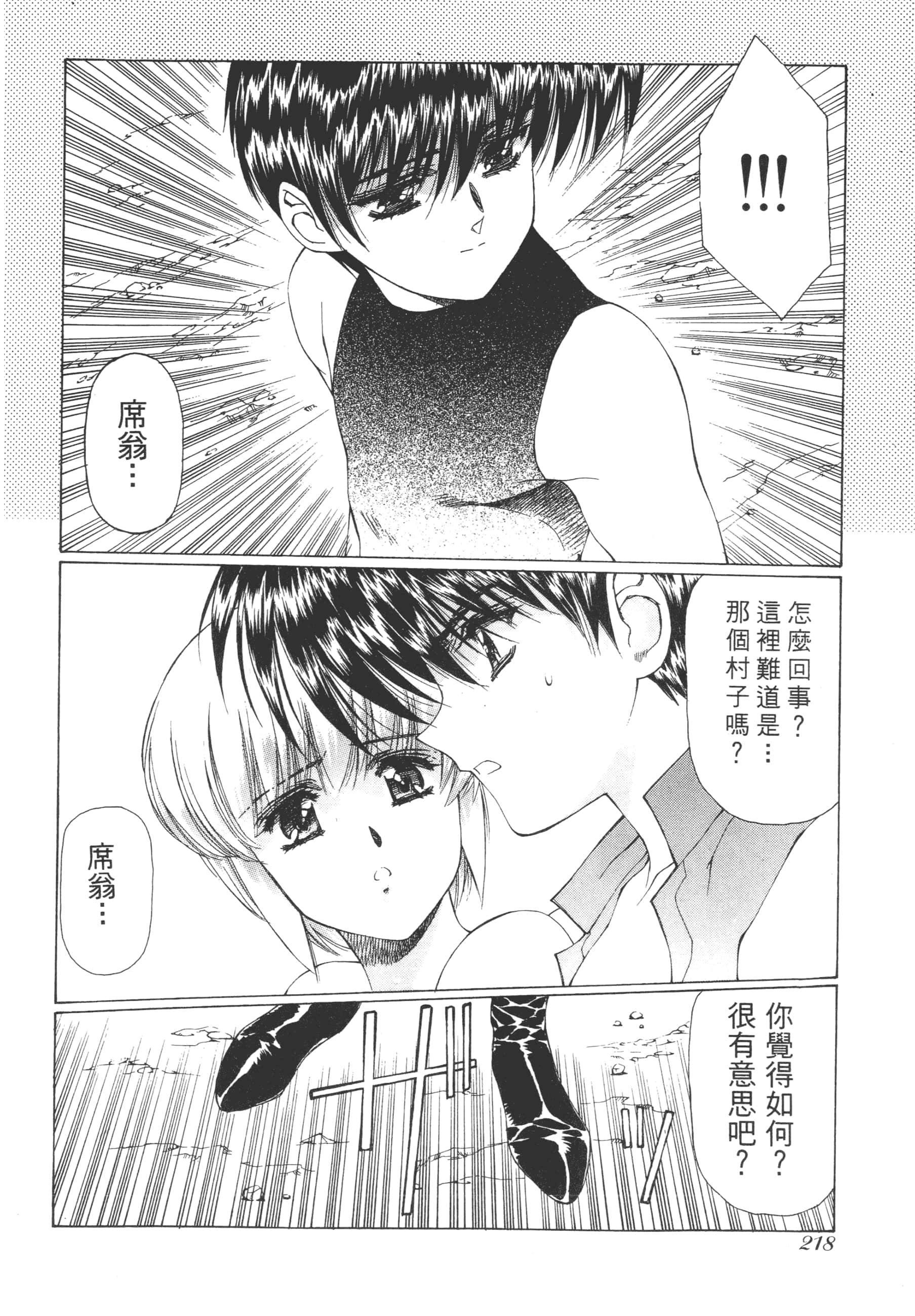 Page 220