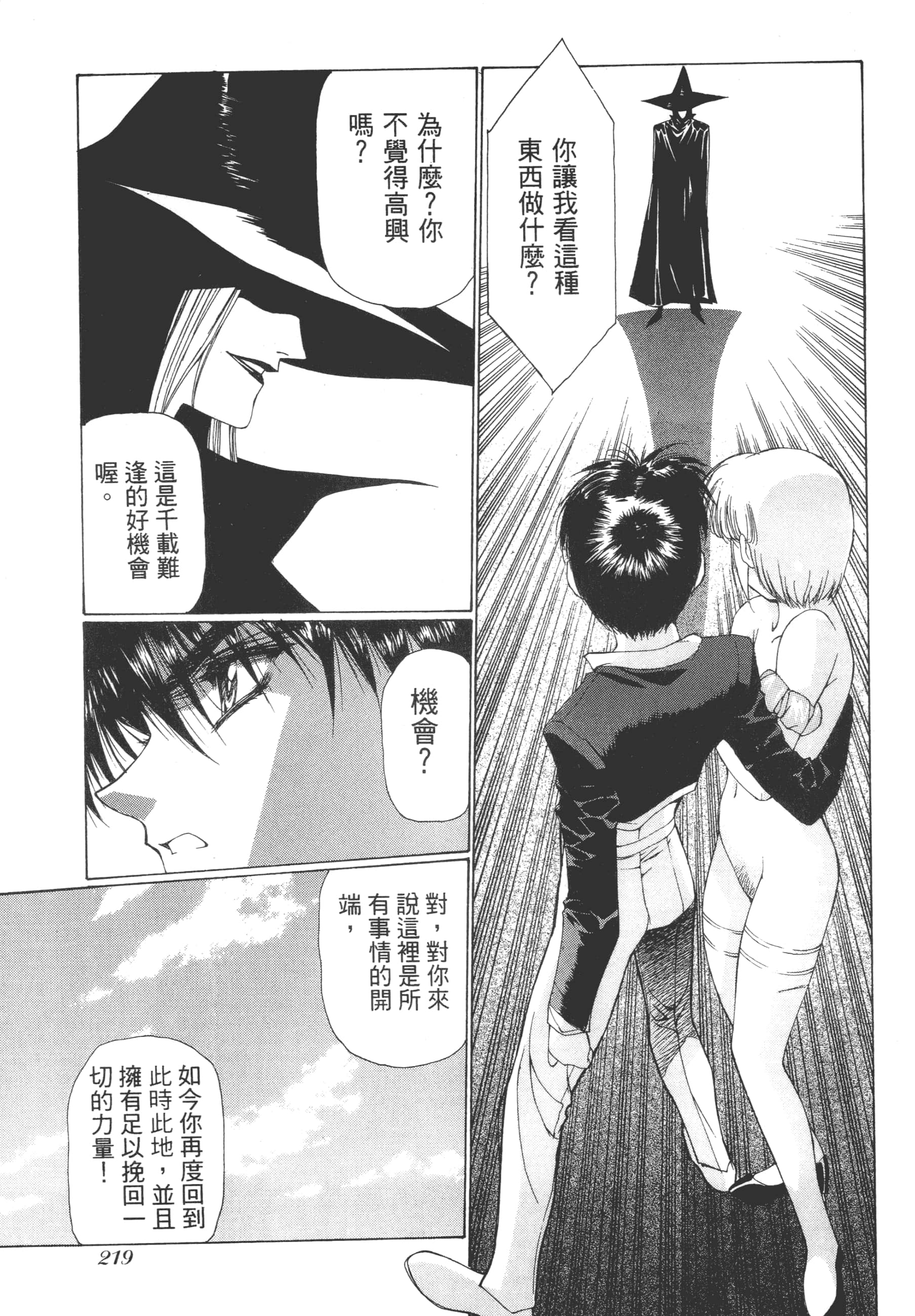 Page 221