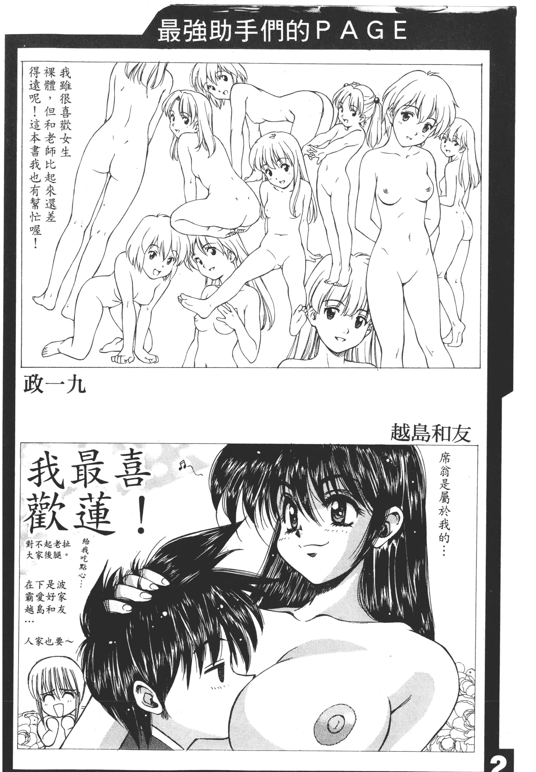 Page 228