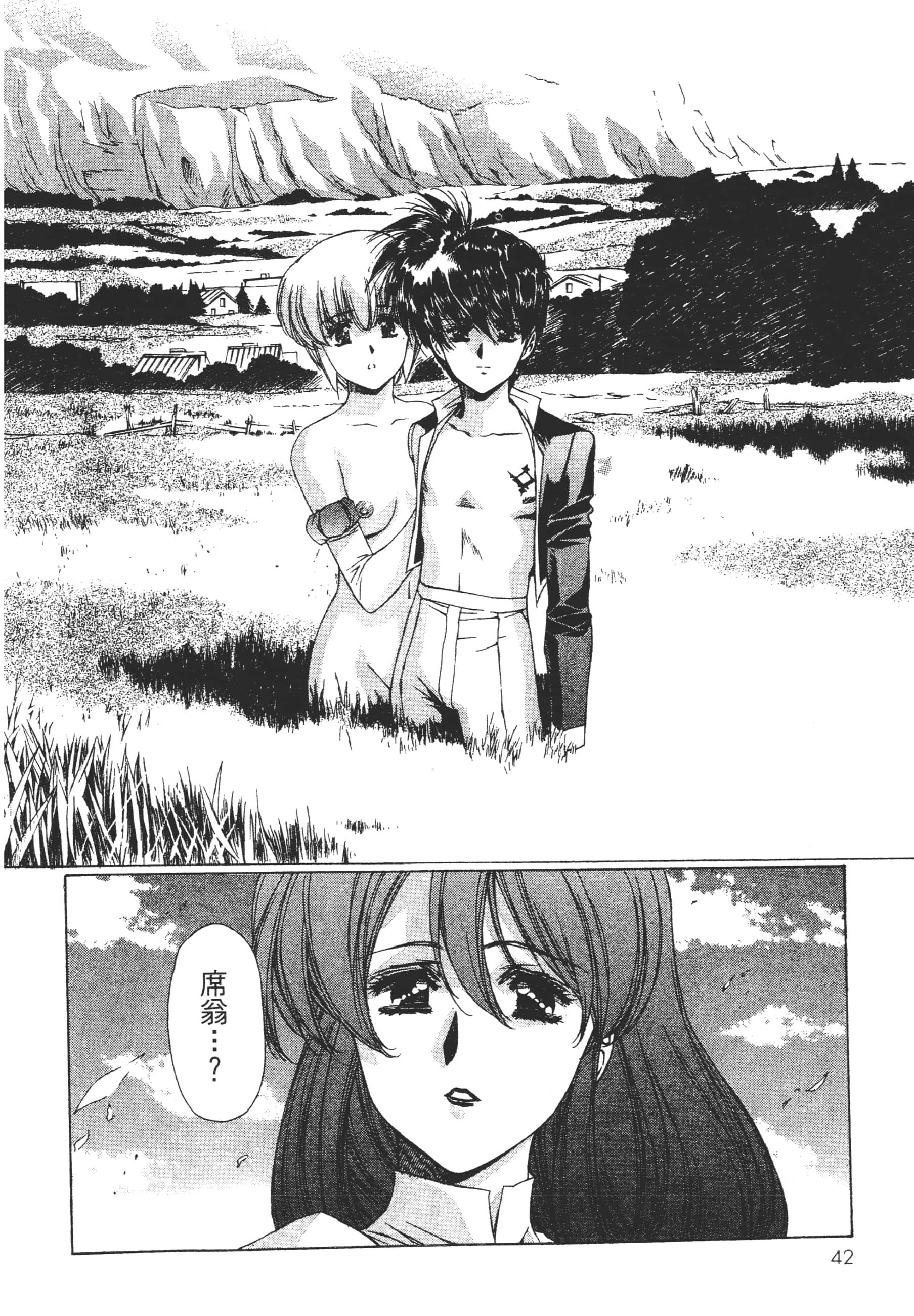 Page 44