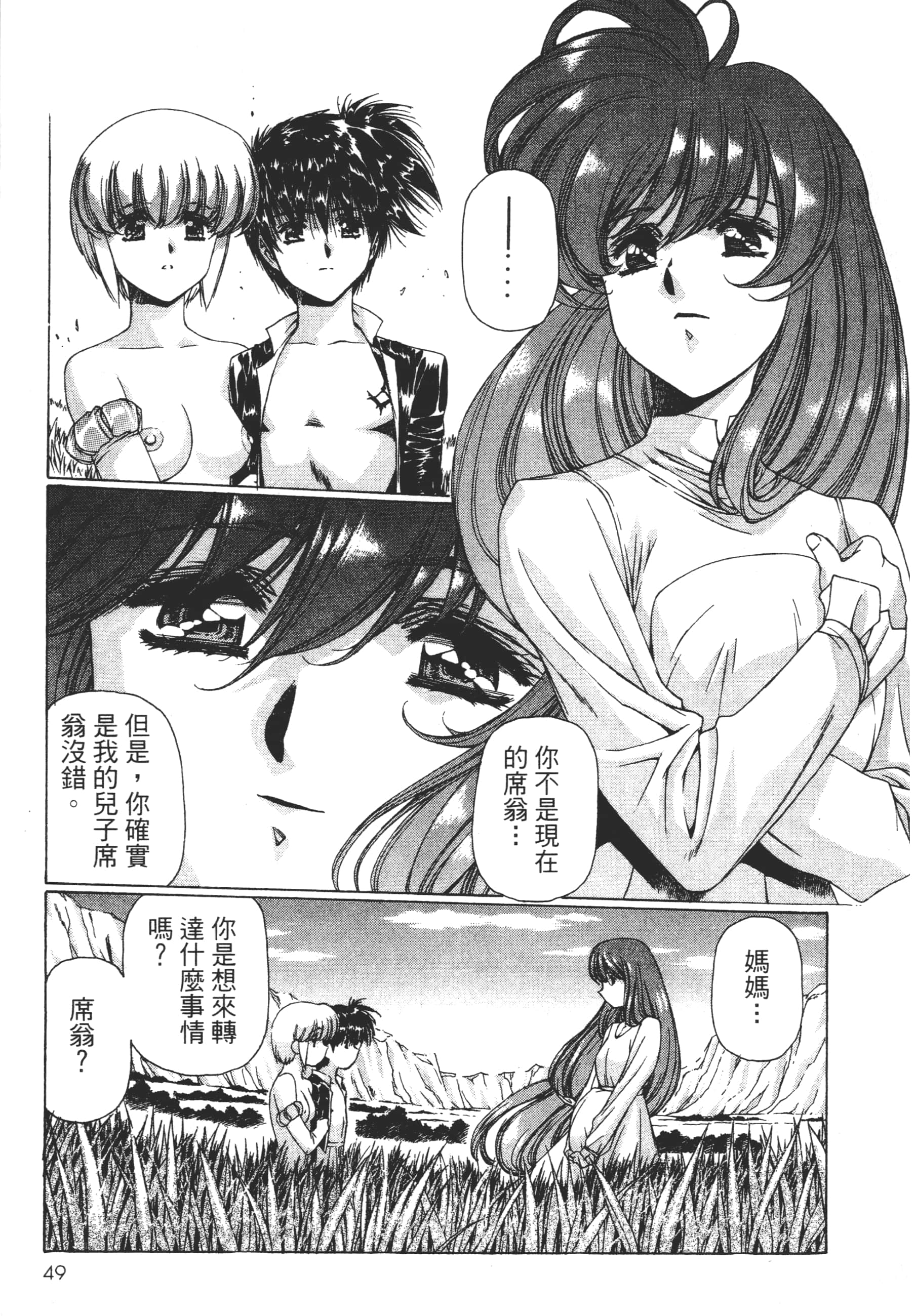 Page 51