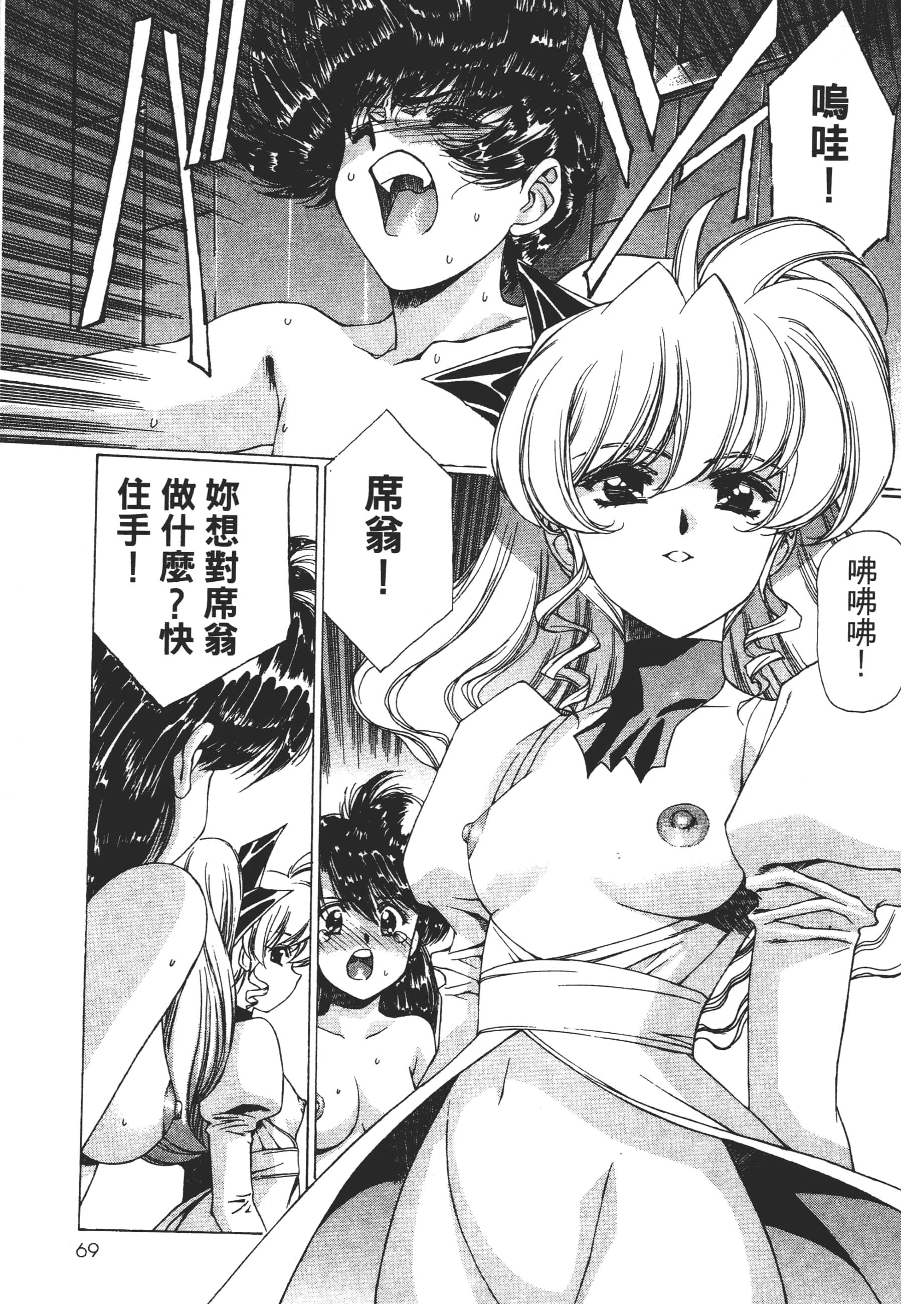 Page 71