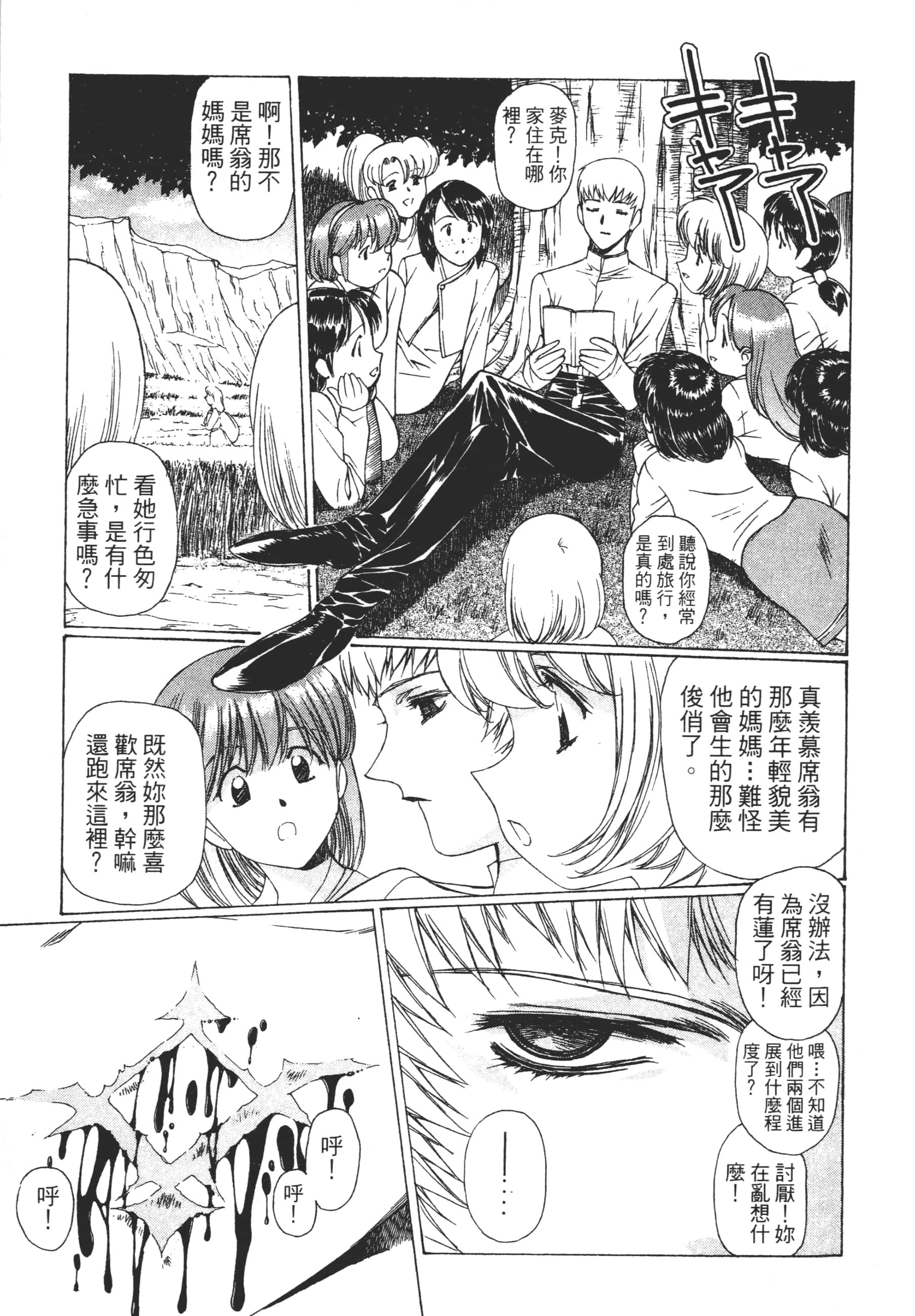 Page 101
