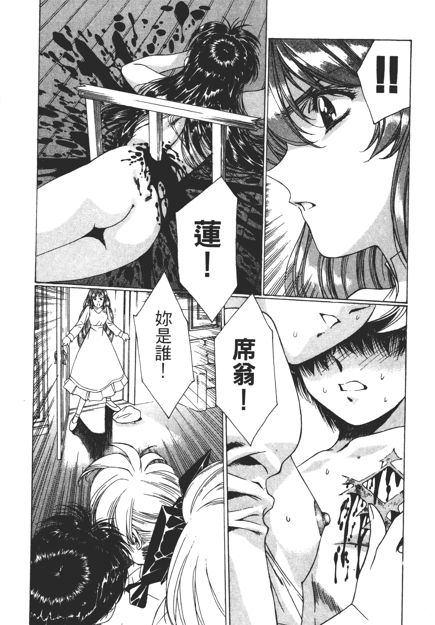 Page 103