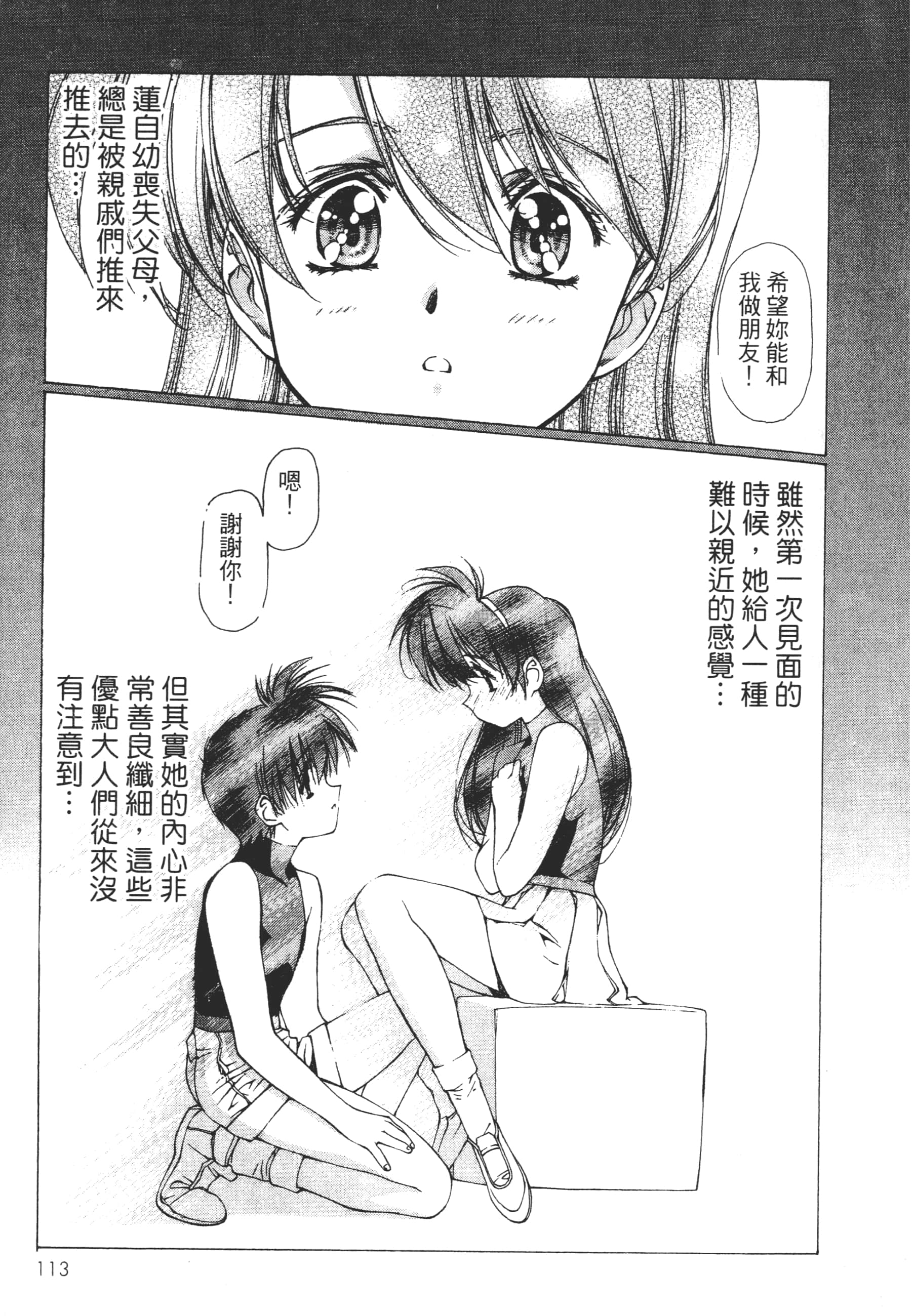 Page 115