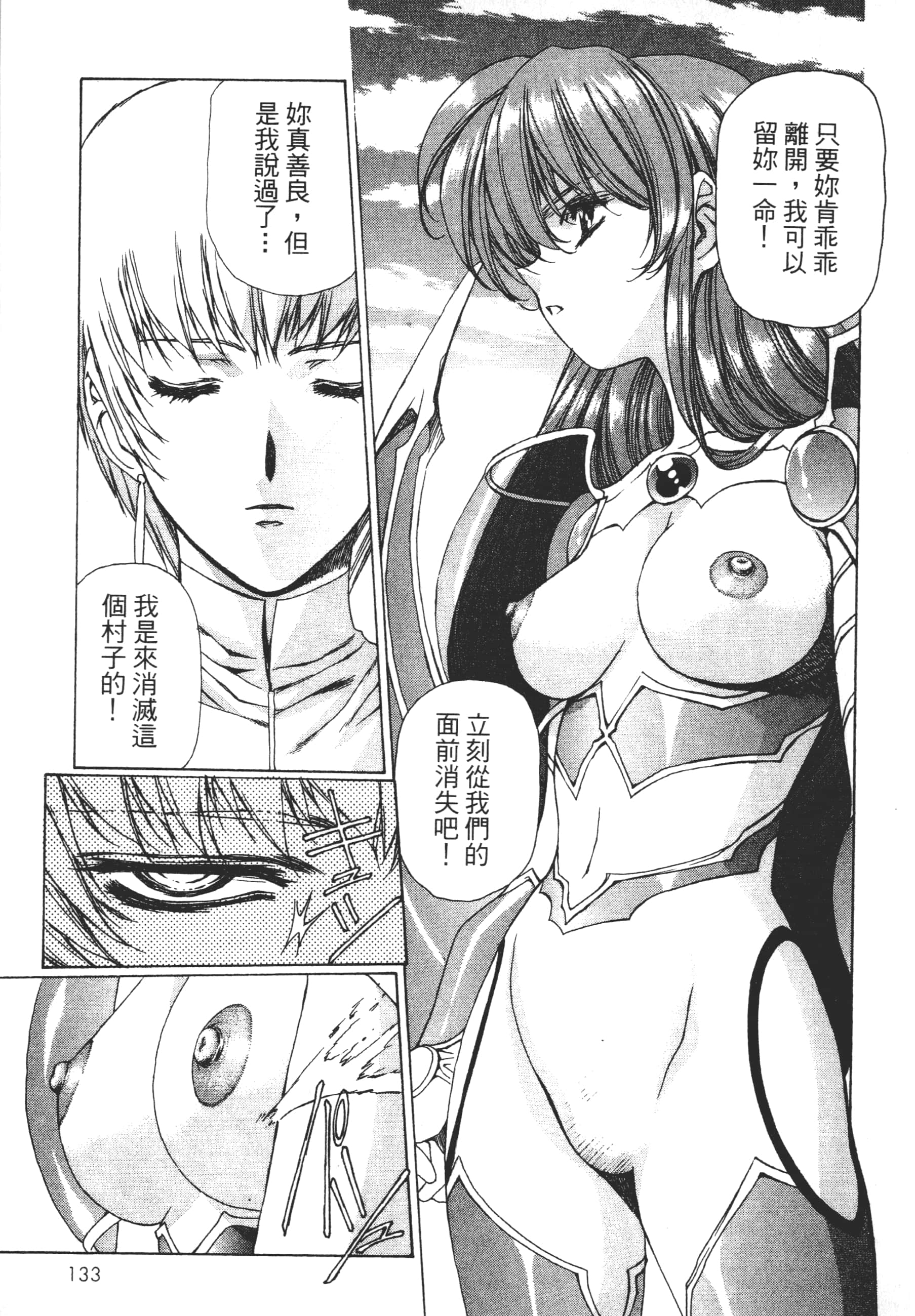 Page 135
