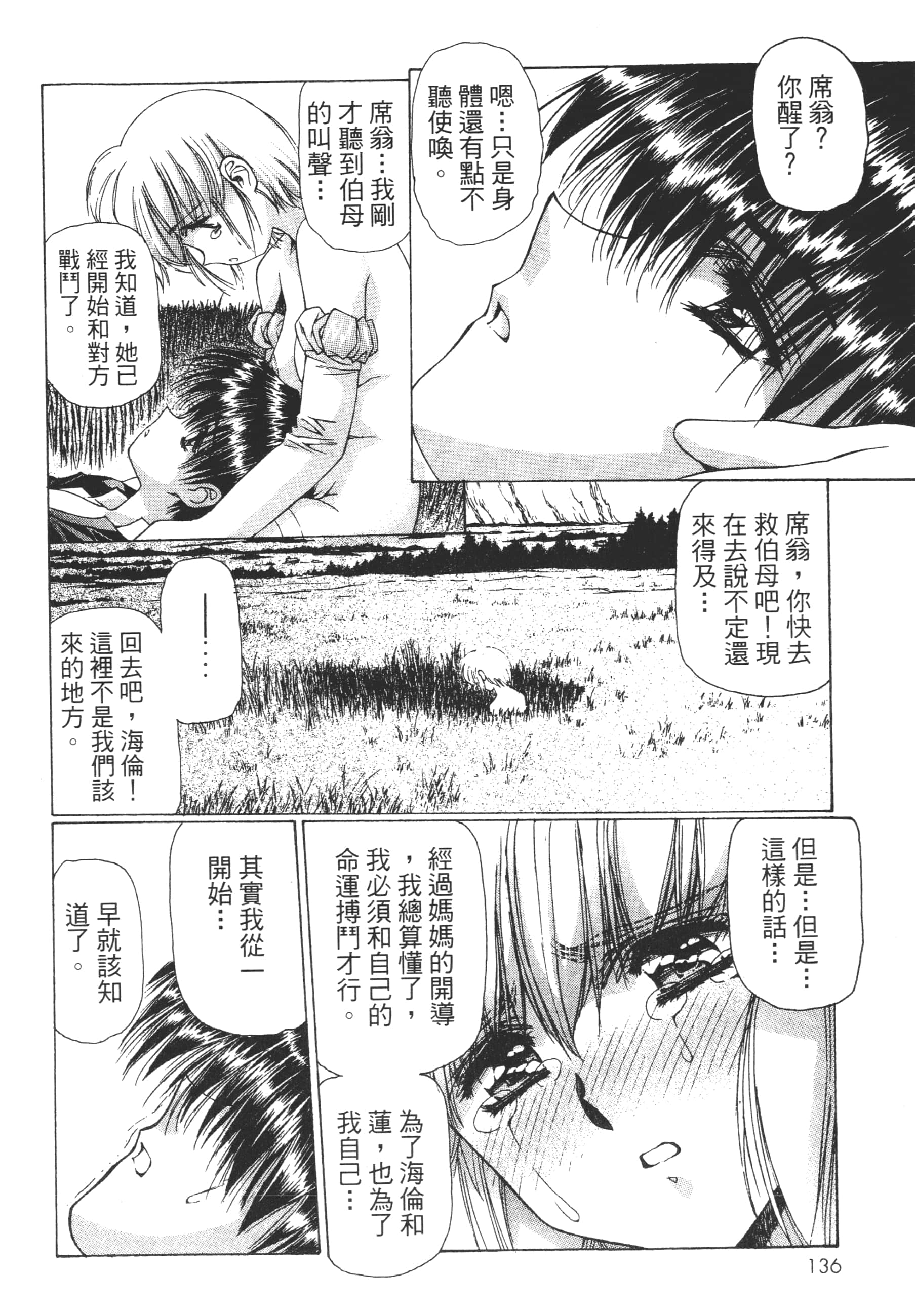 Page 138