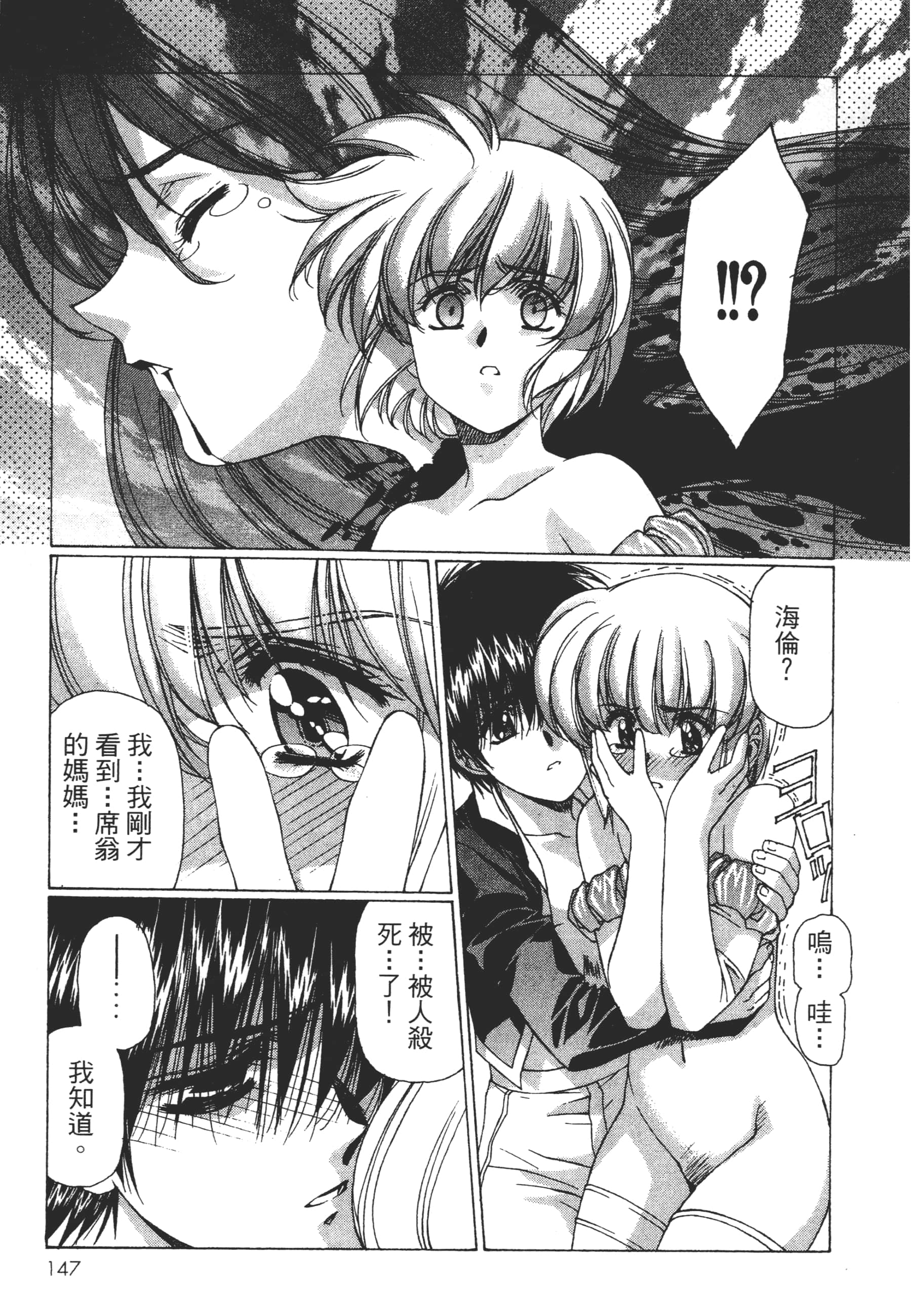Page 149