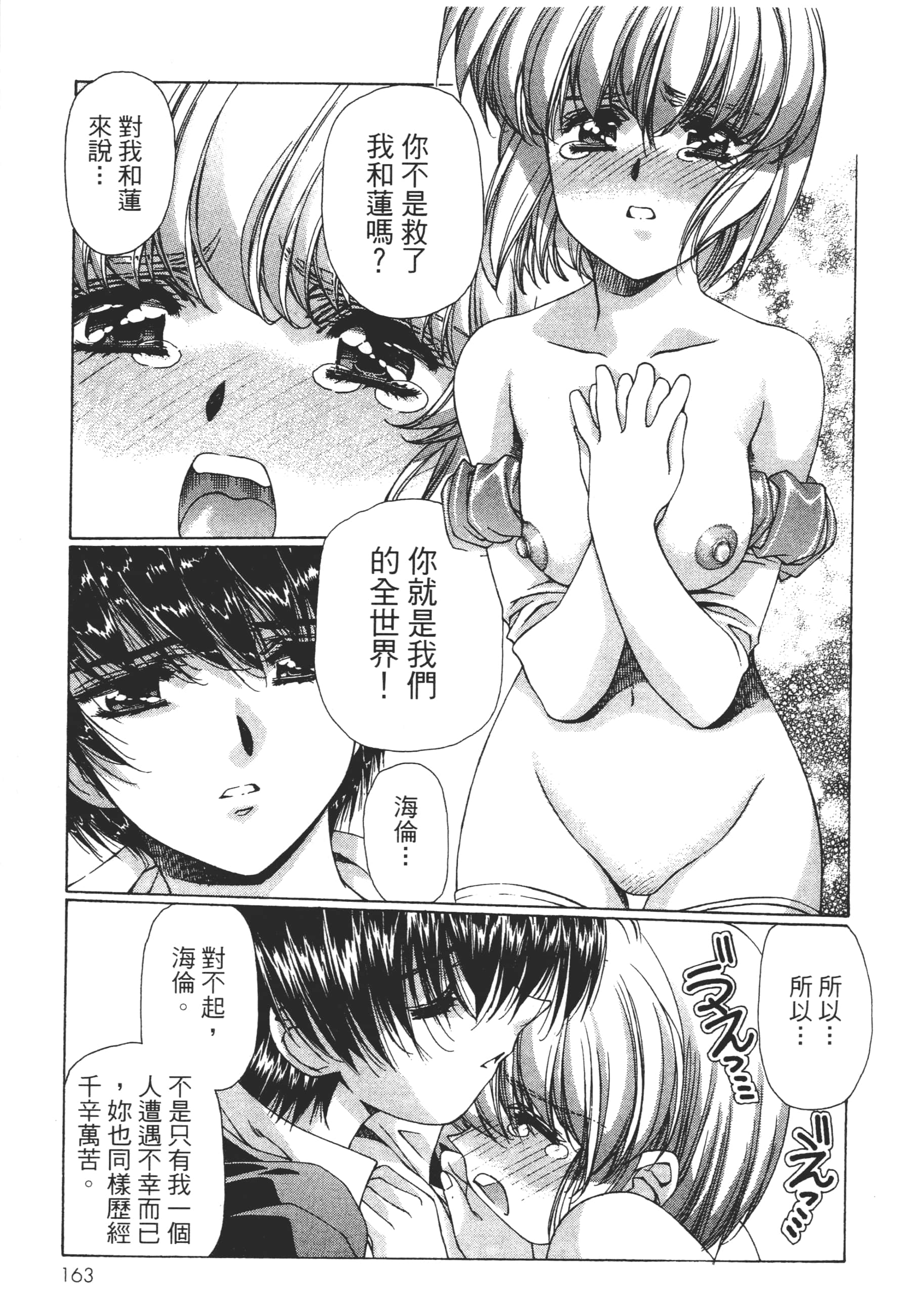 Page 165
