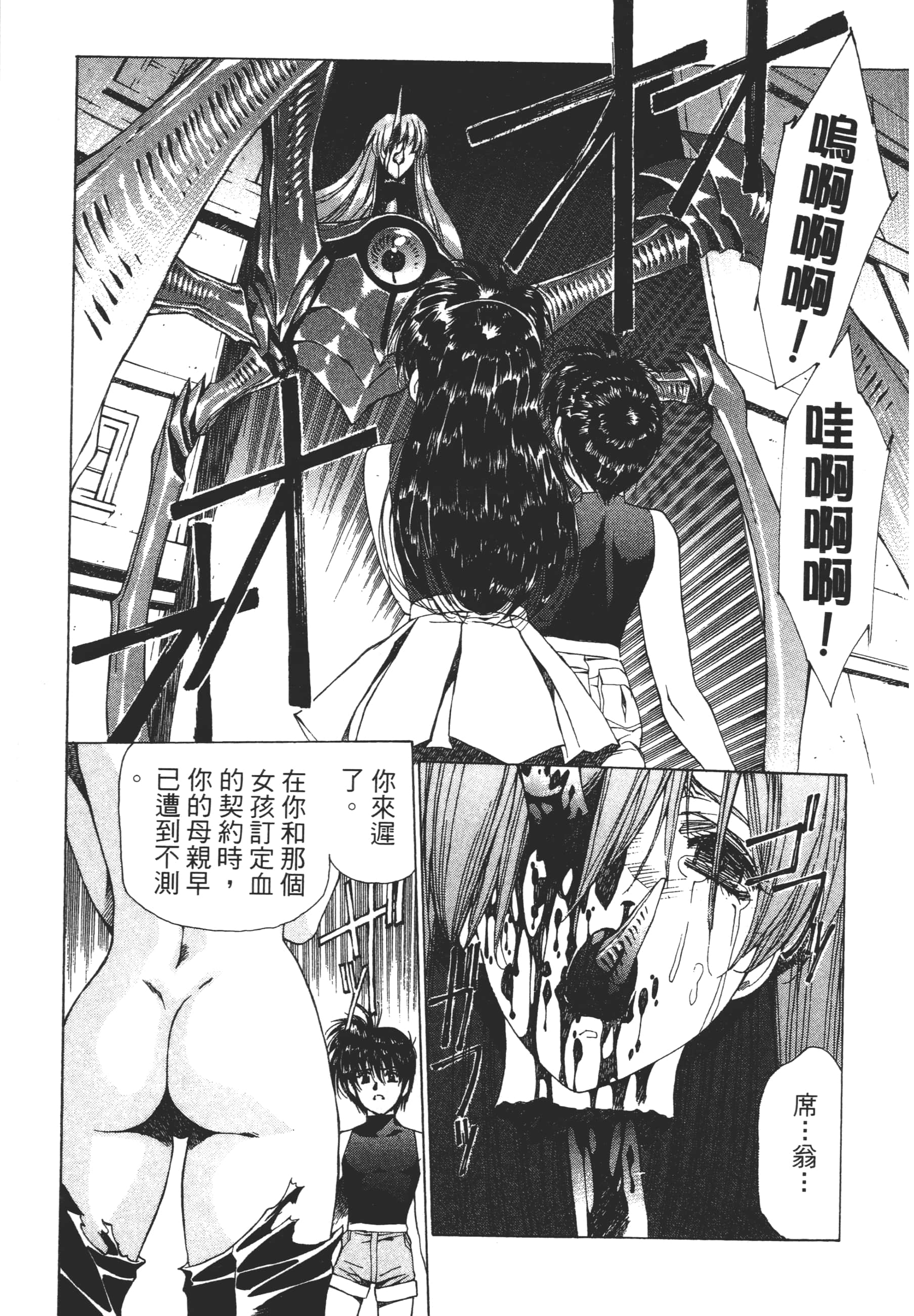 Page 171