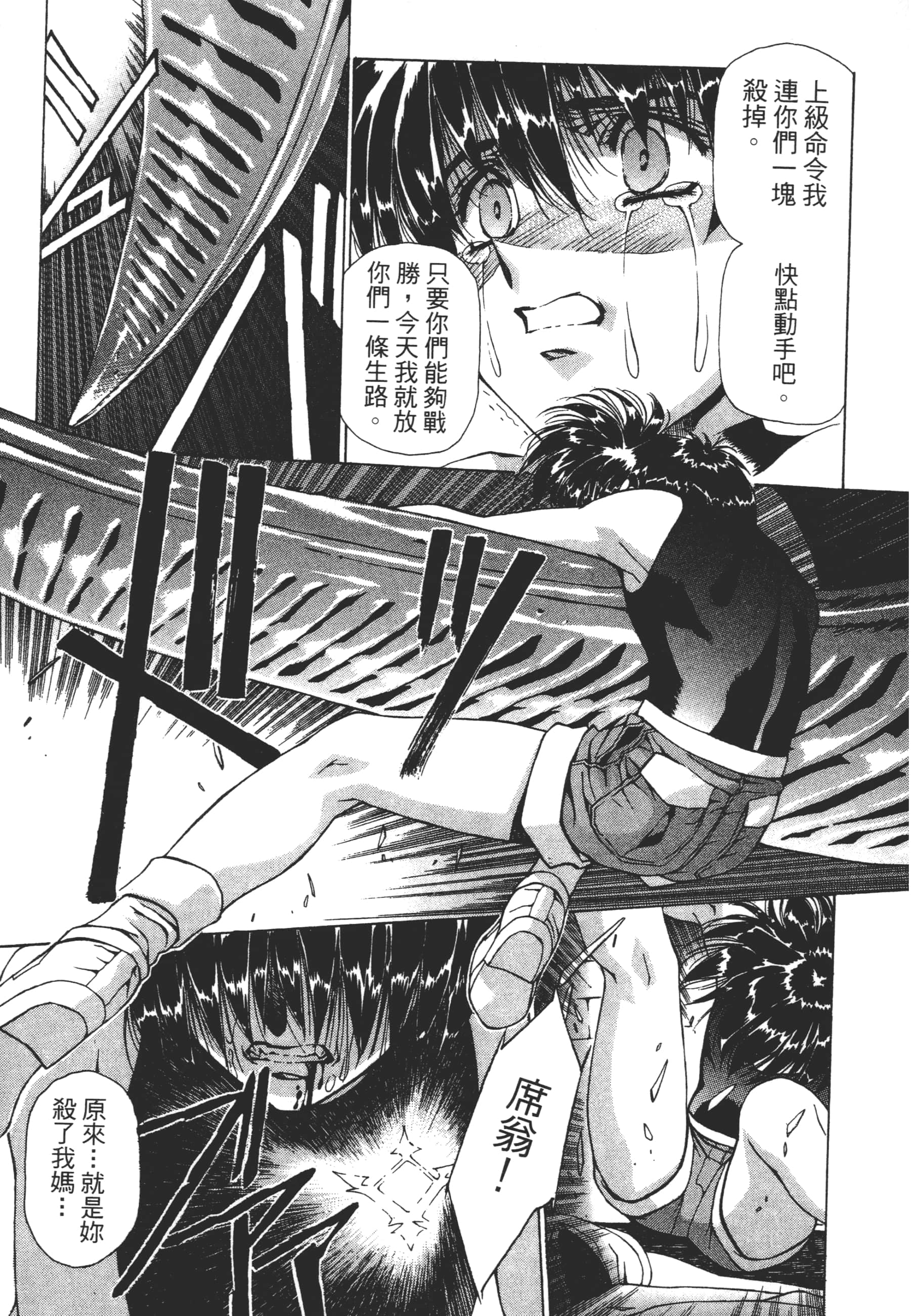 Page 173