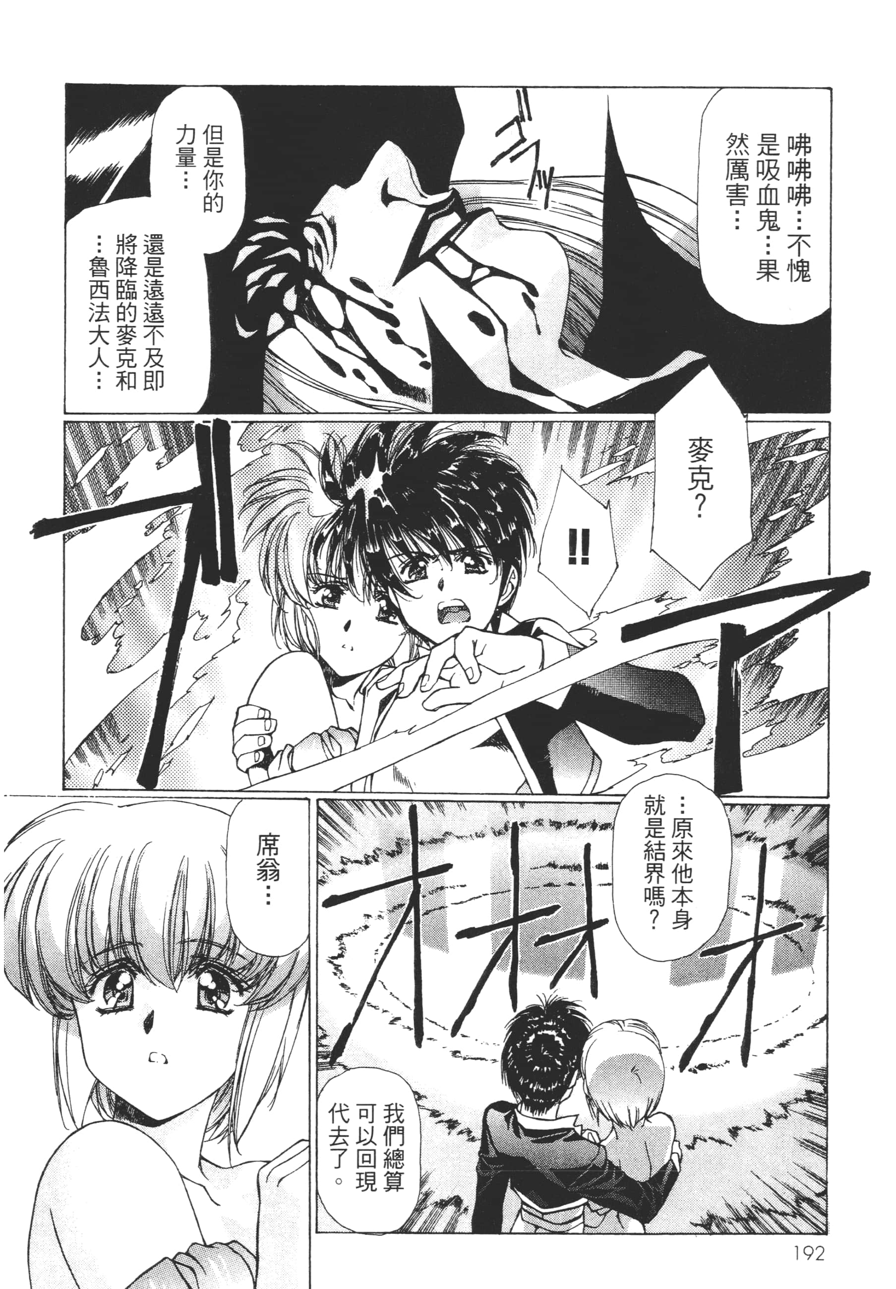 Page 194