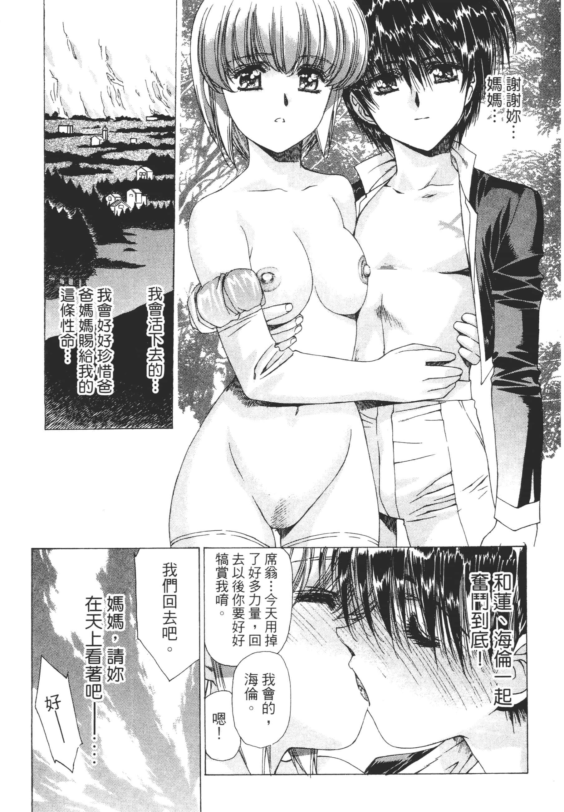 Page 195