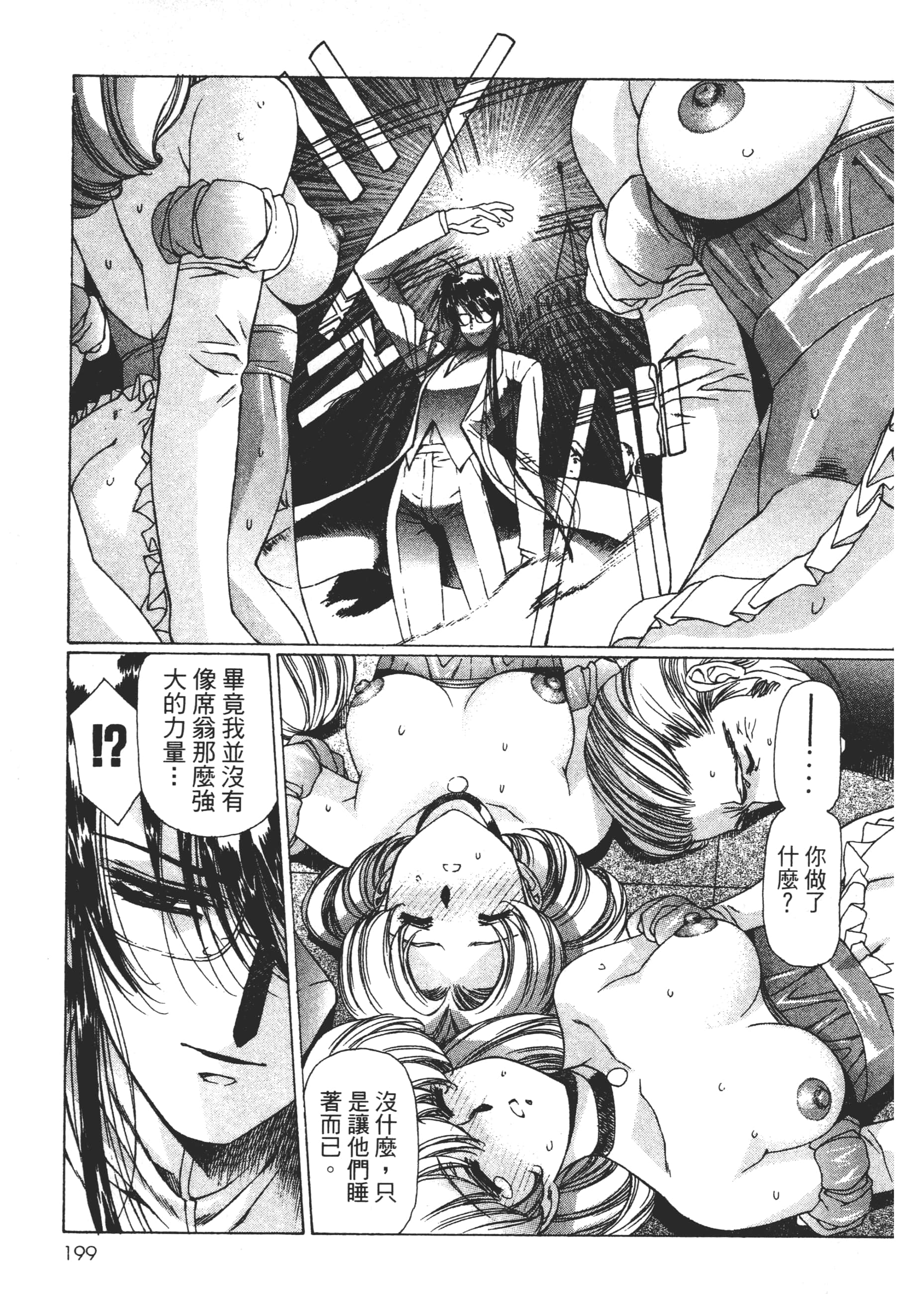 Page 201