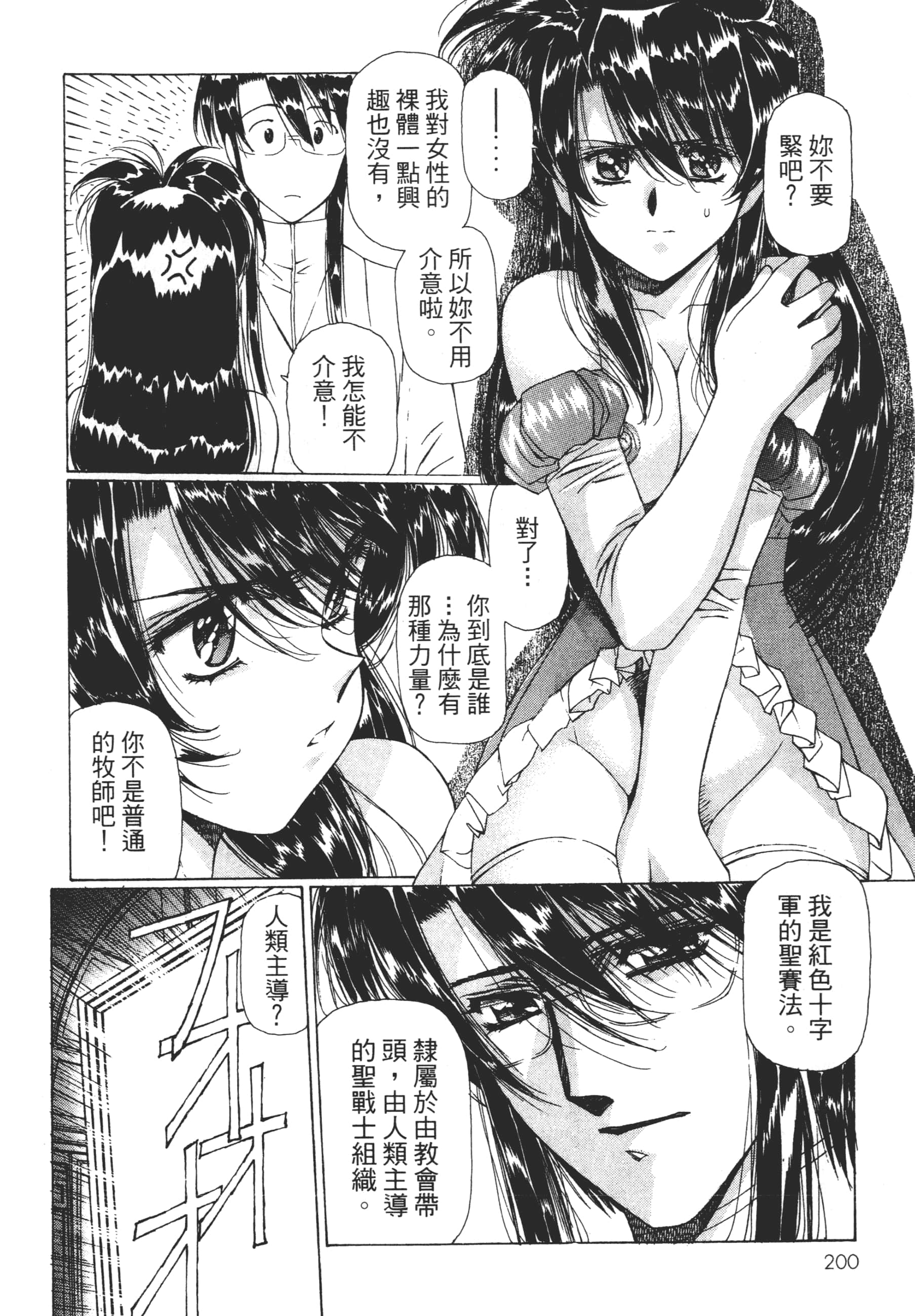 Page 202