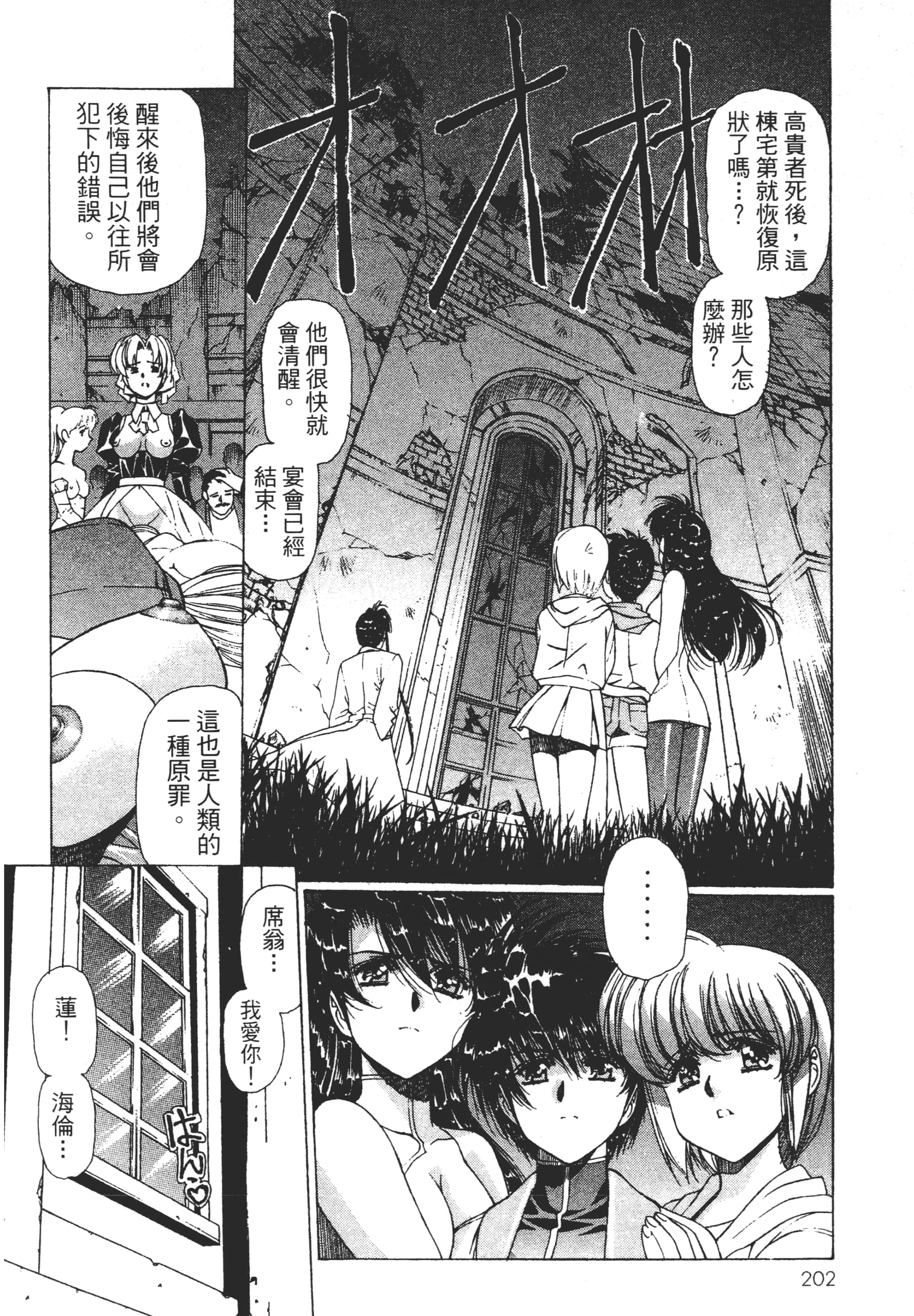 Page 204