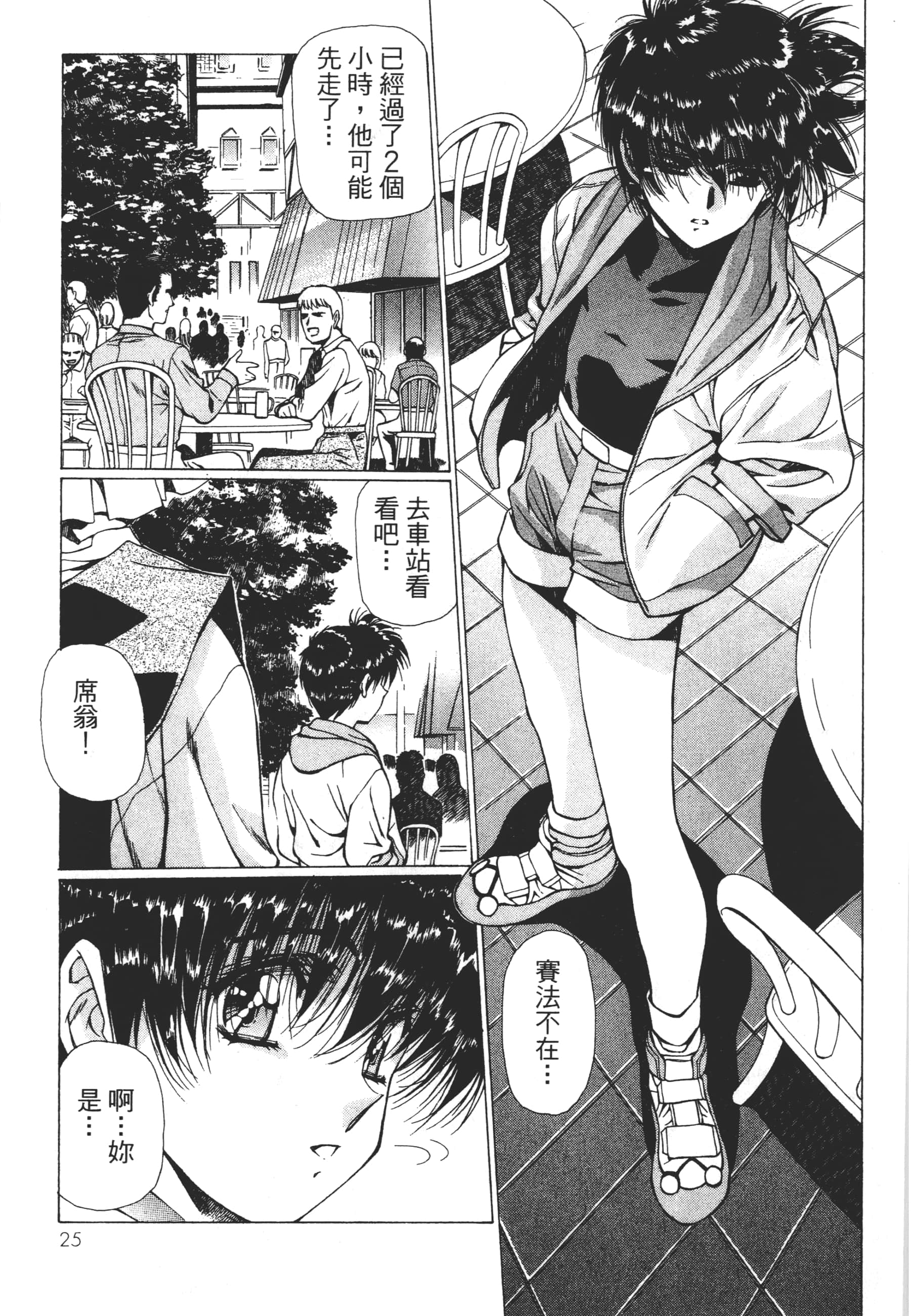 Page 27