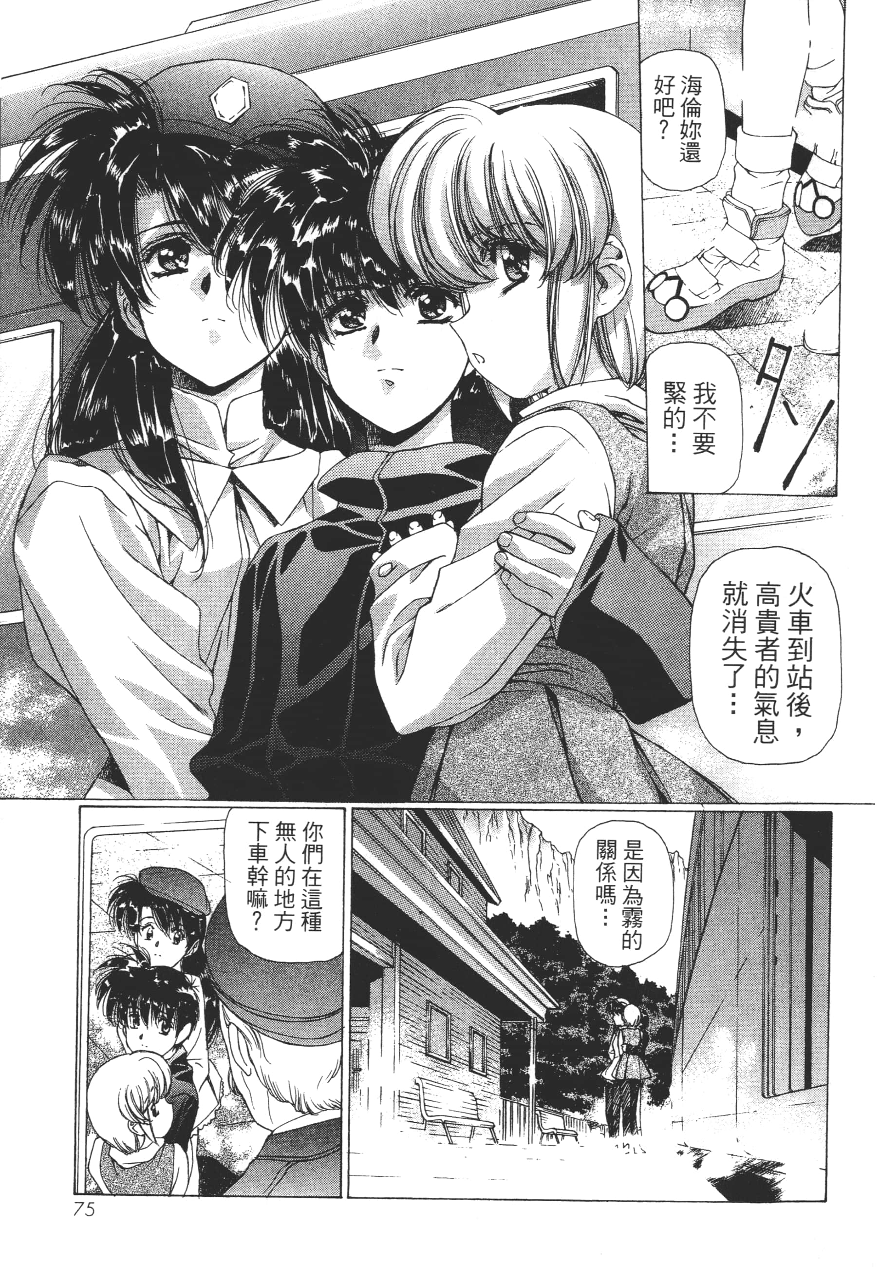 Page 77