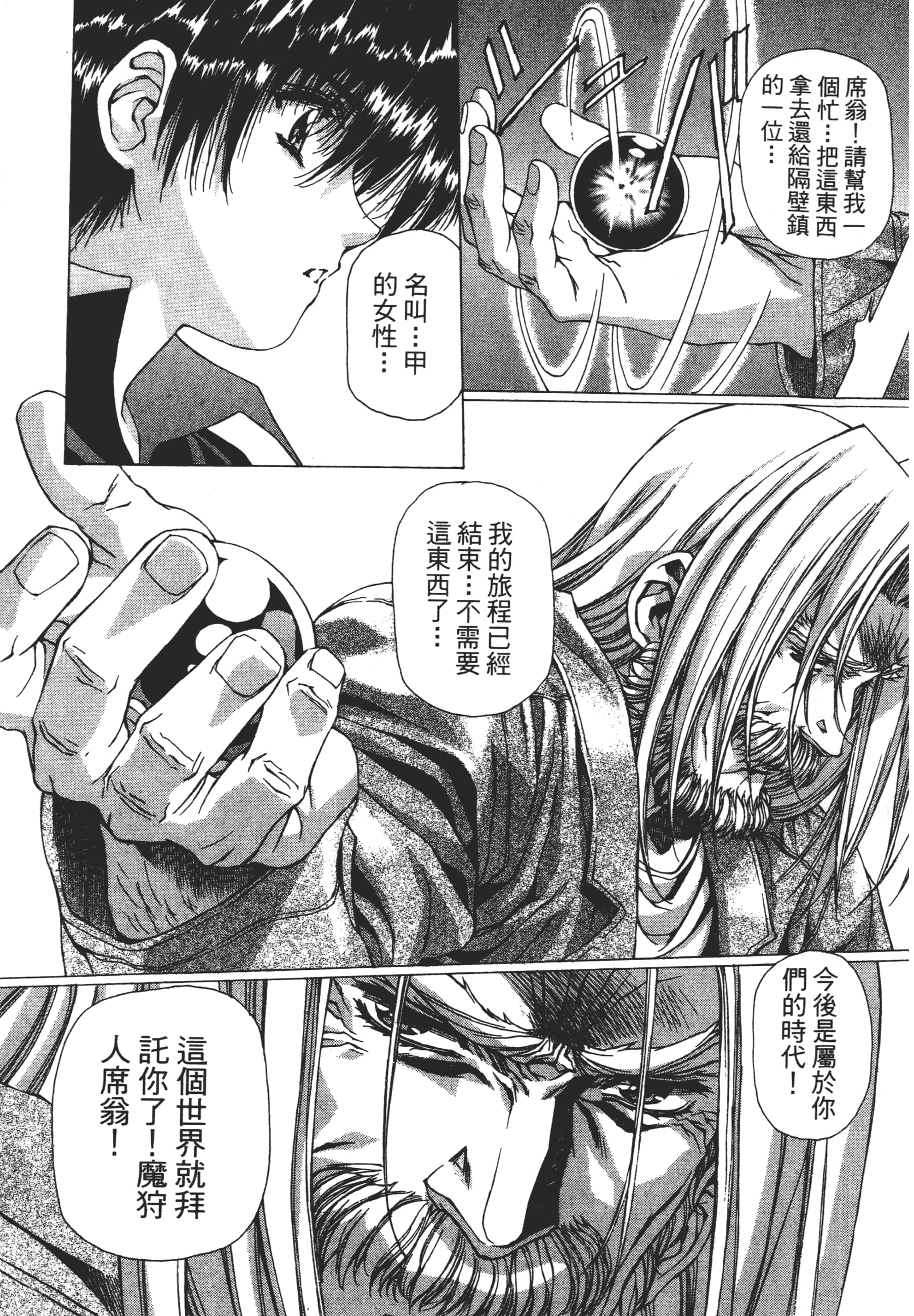 Page 139
