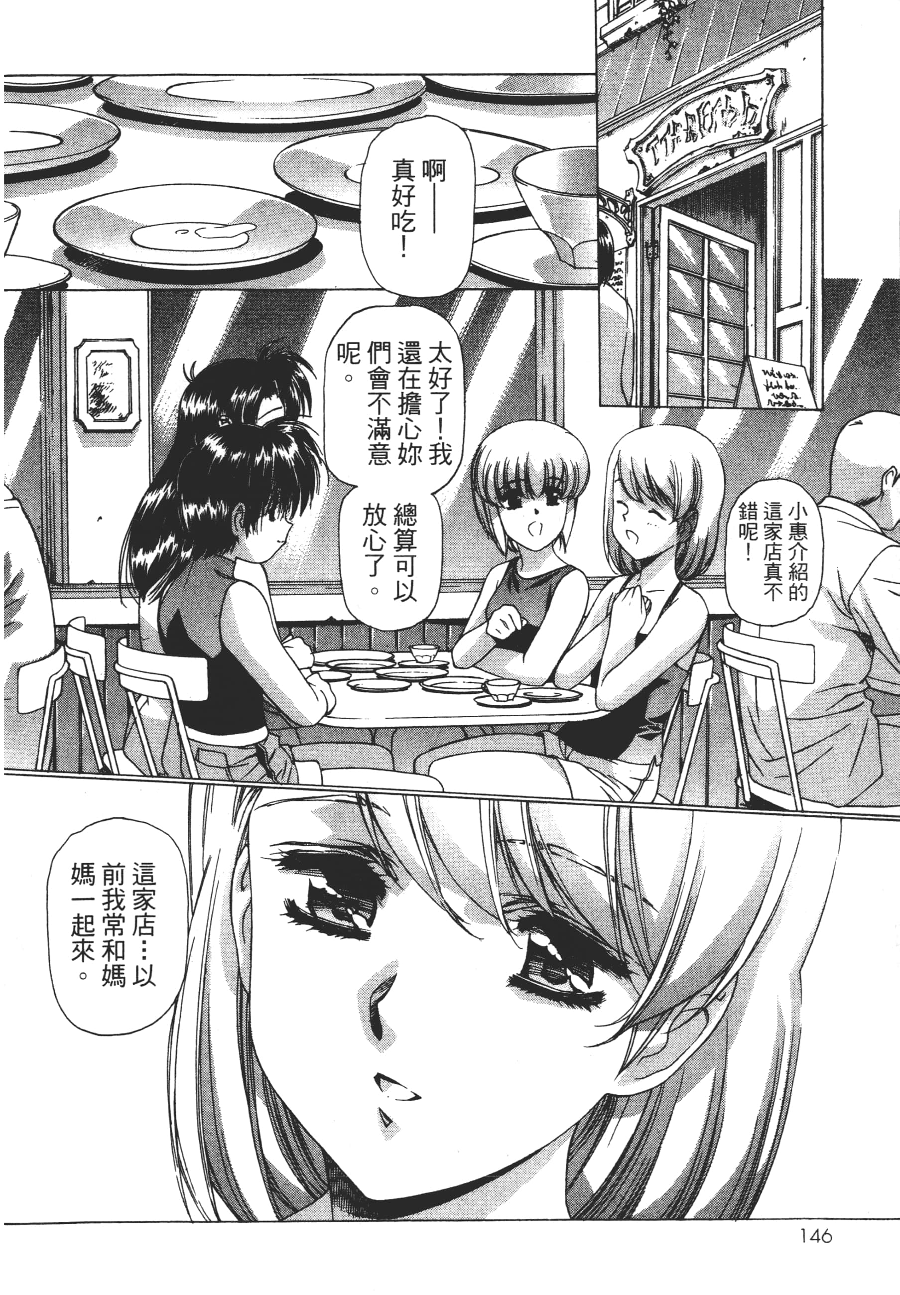 Page 148