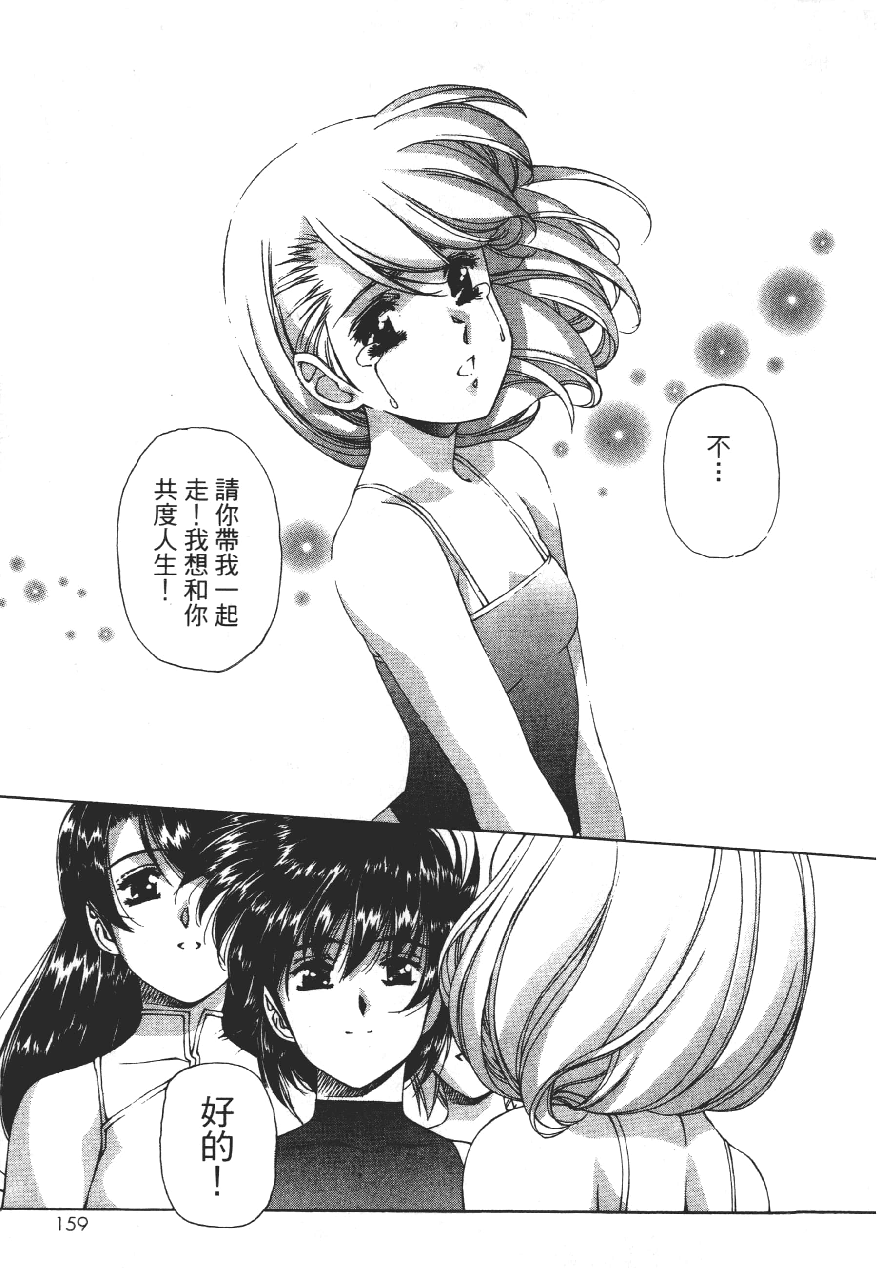 Page 161