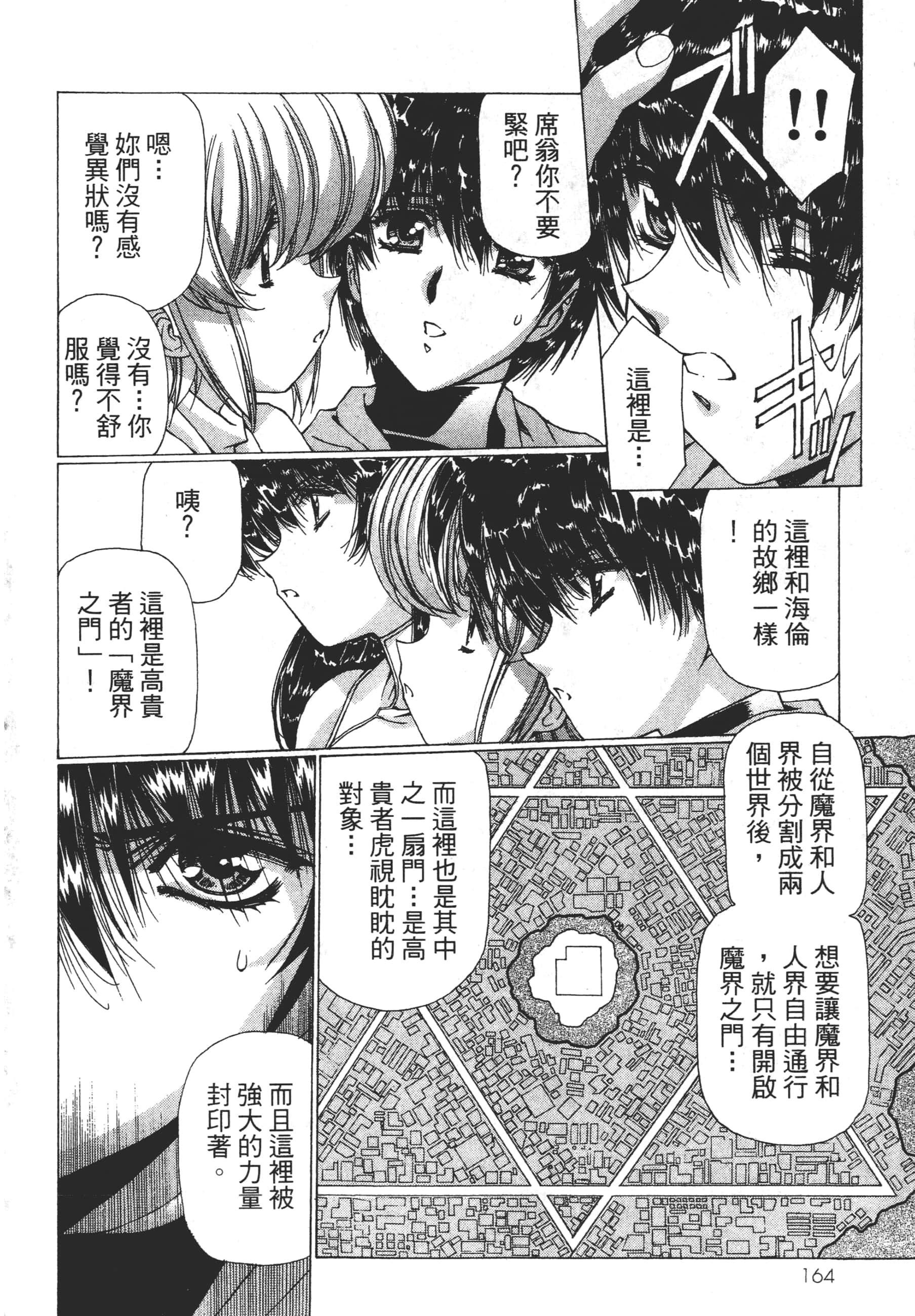 Page 166