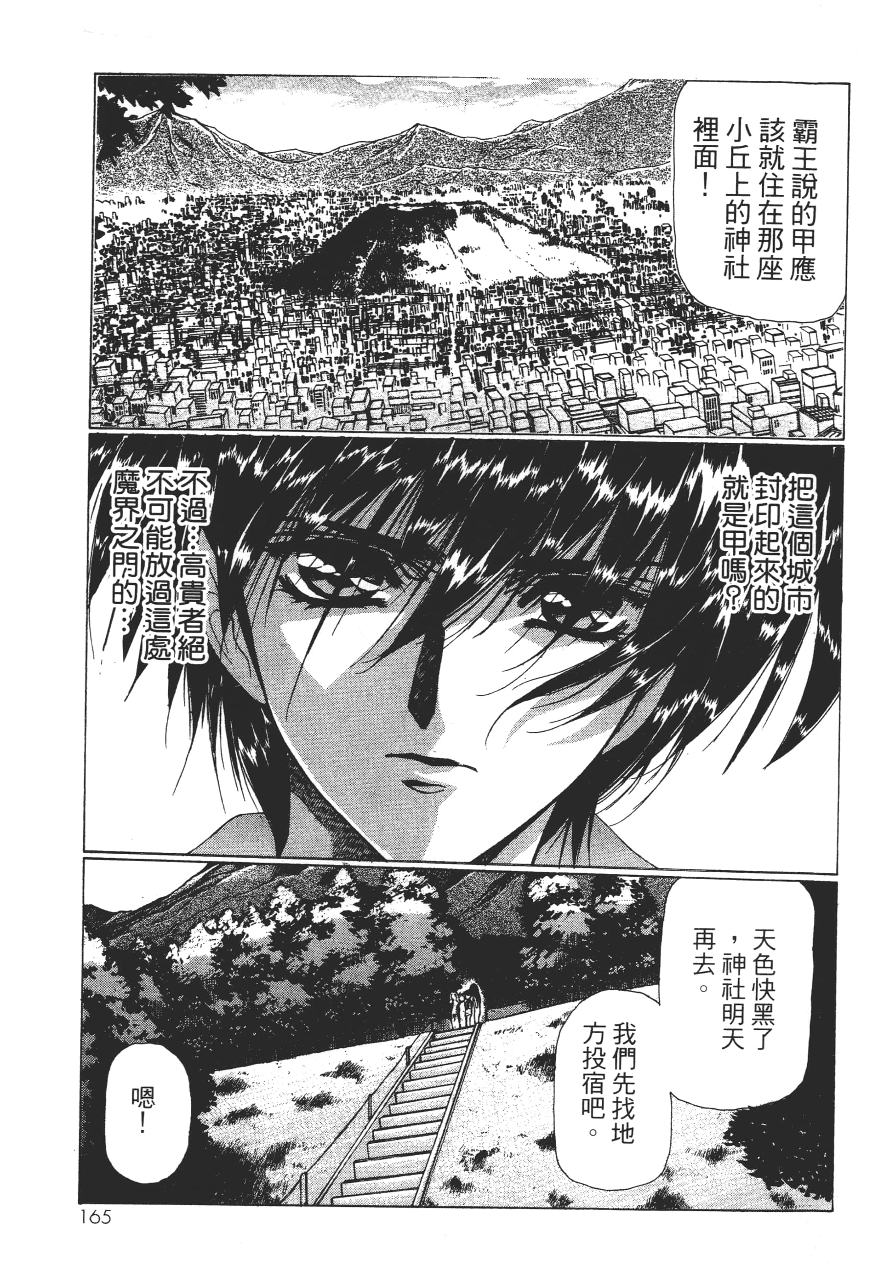 Page 167