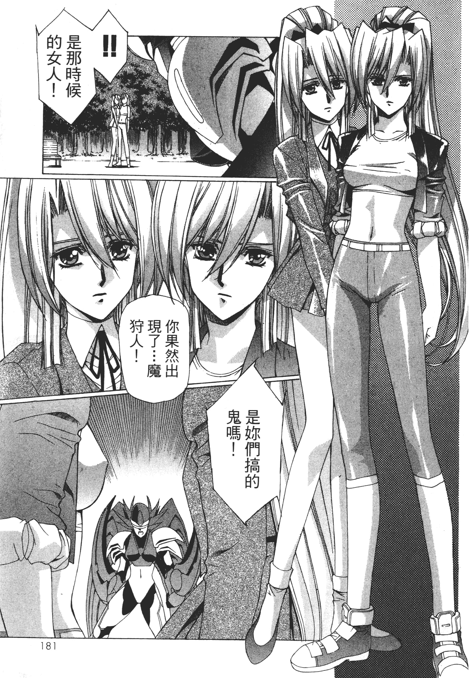 Page 183