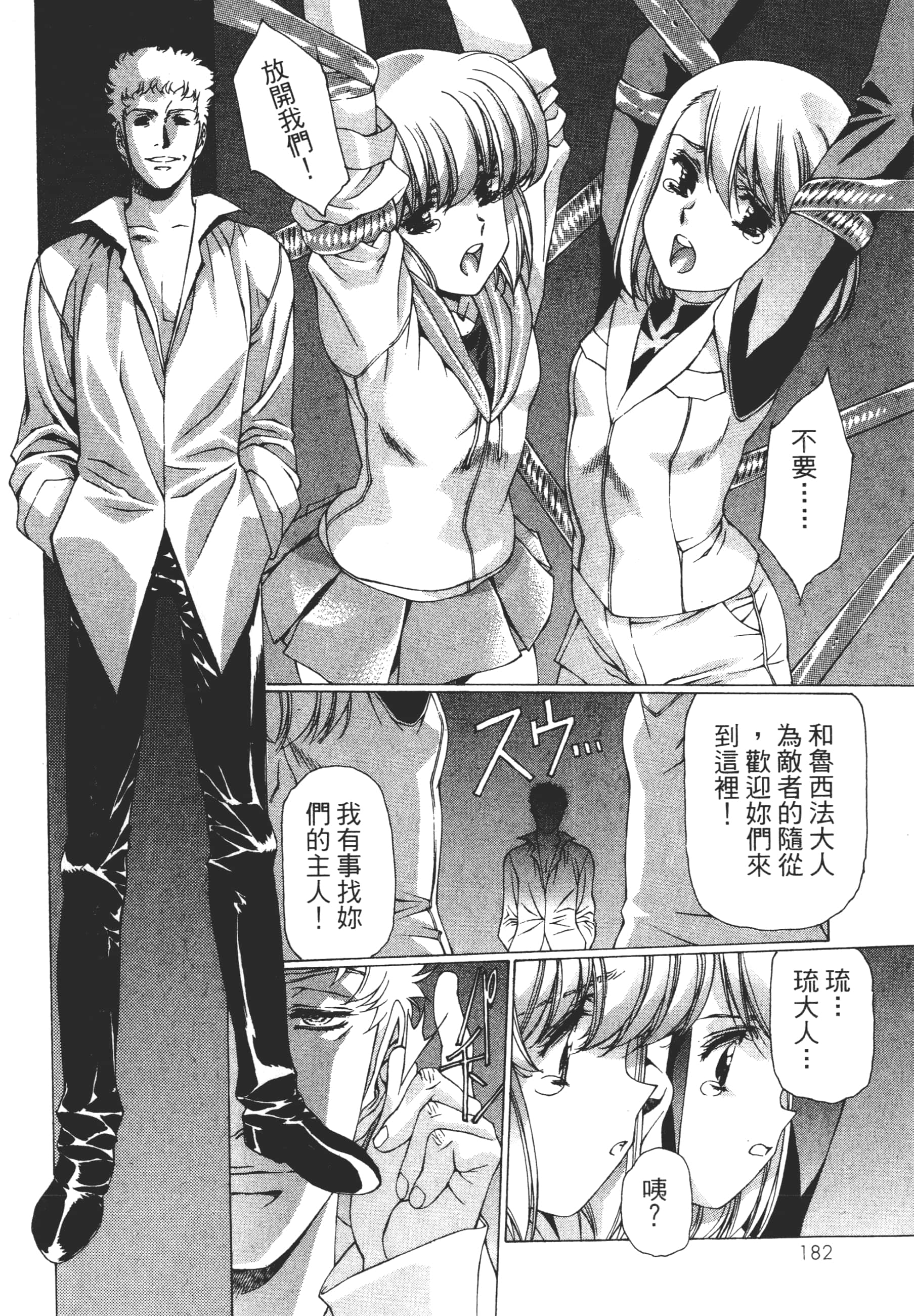 Page 184
