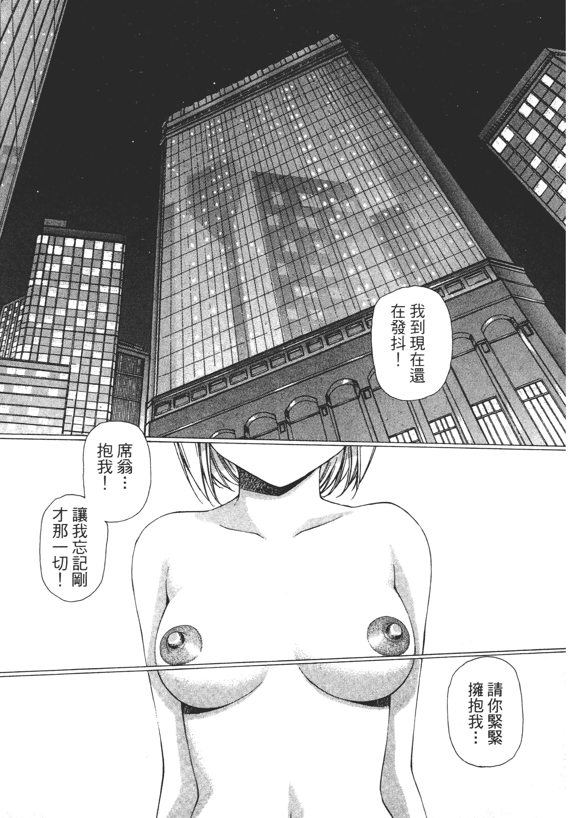 Page 193