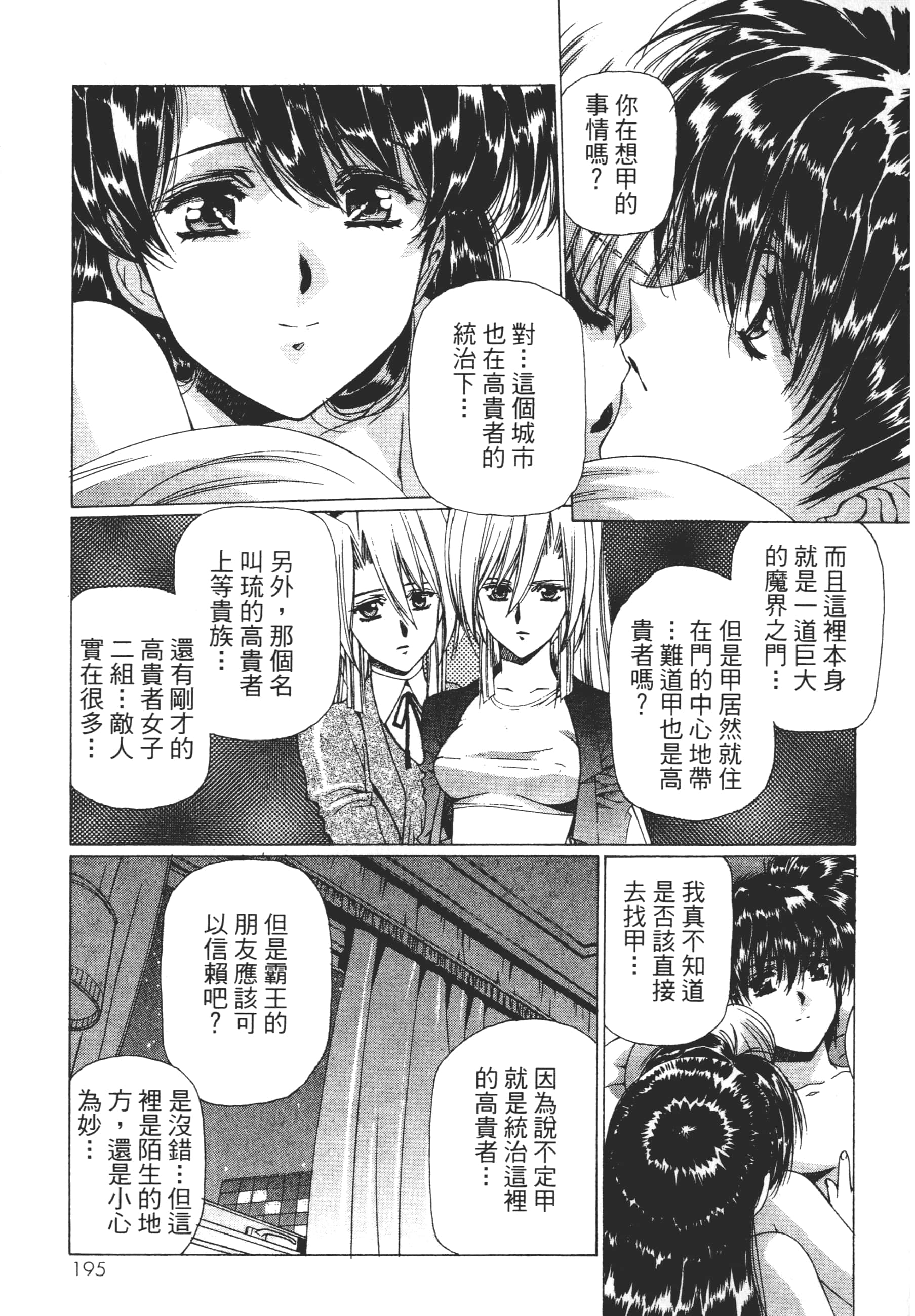 Page 197